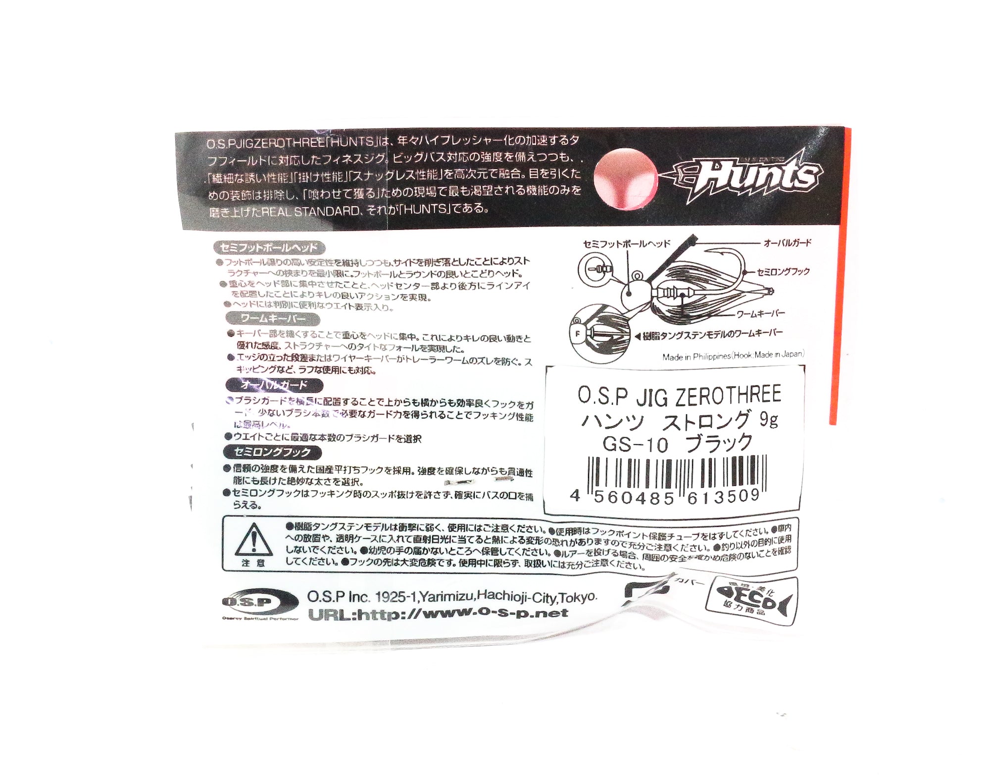 OSP Rubber Jig Zero Three Hunts Strong Hook 9 Grams GS-10 (3509)