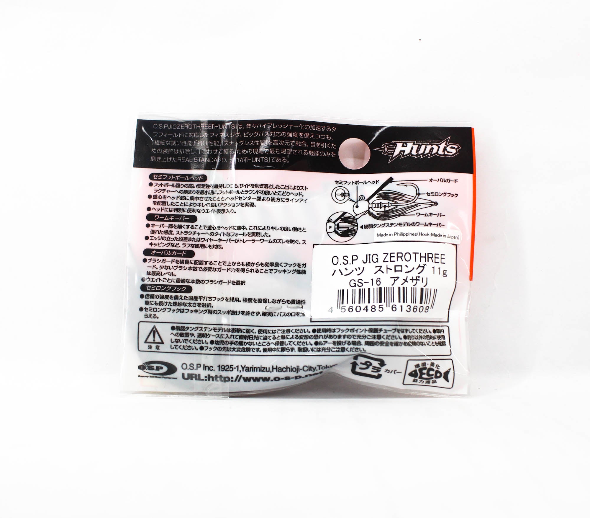 OSP Rubber Jig Zero Three Hunts Strong Hook 11 Grams GS-16 (3608)