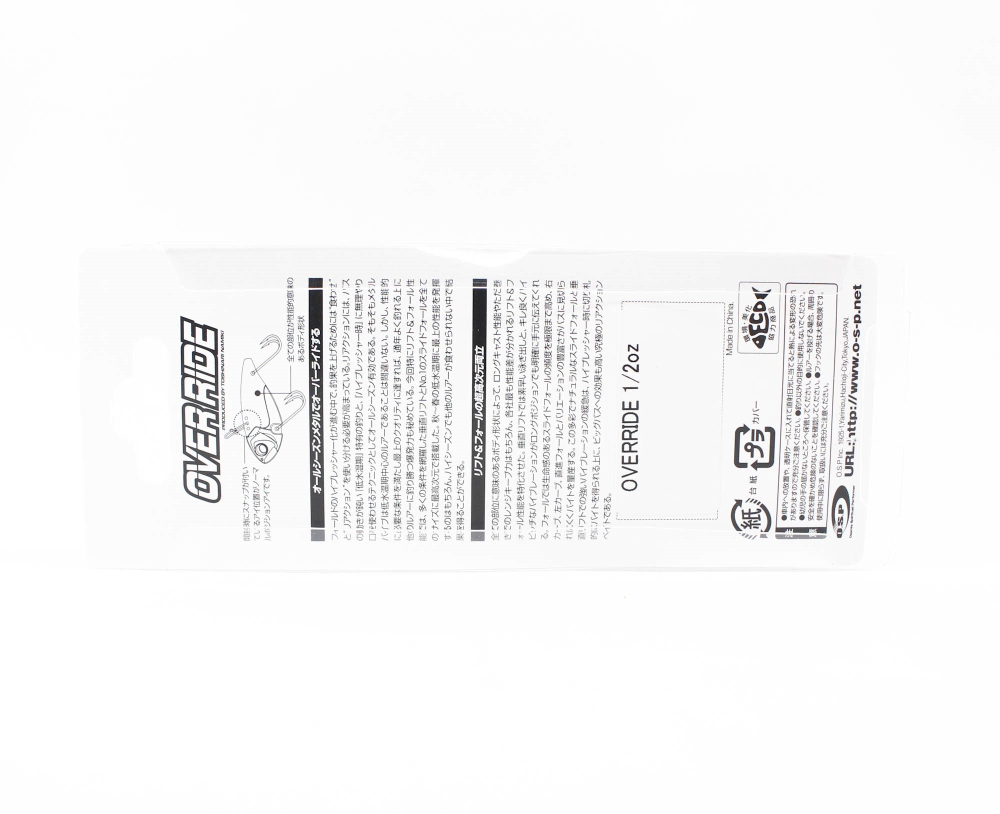 OSP Over Ride Metal Vibration 1/2 oz 55 mm Sinking Lure OR-09 (8474)