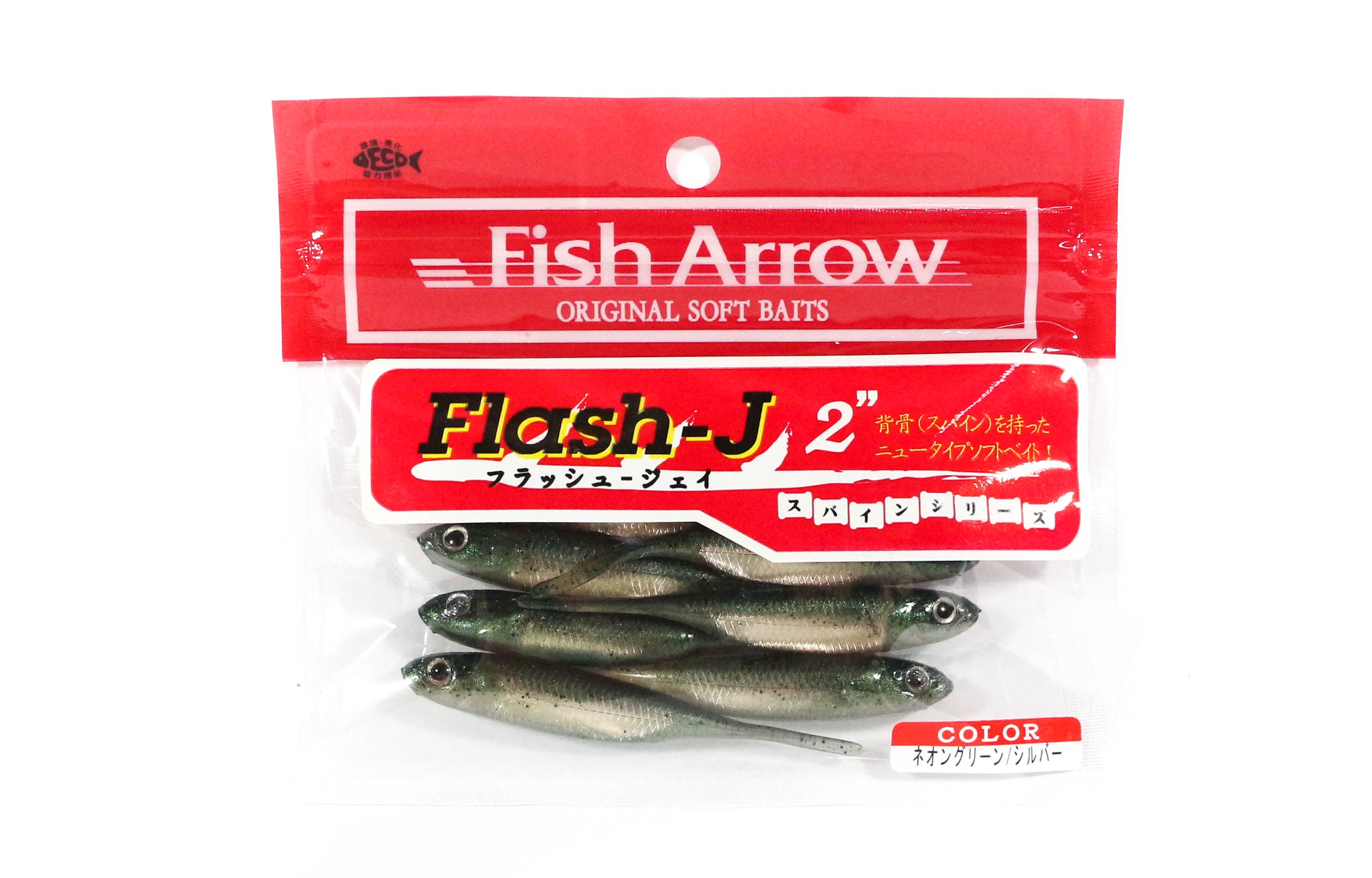 Fish Arrow Soft Lure Flash J 2 Inch 8 Piece per pack #03 (0409)