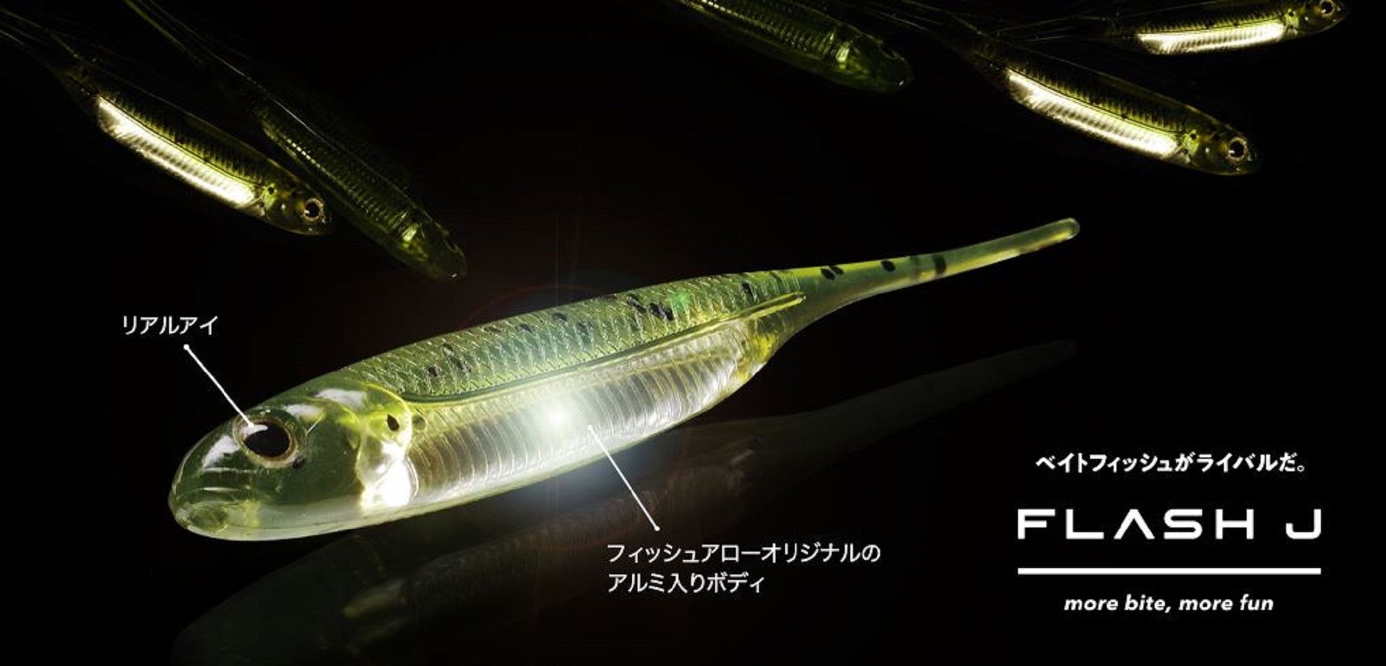 Fish Arrow Soft Lure Flash J 2 Inch 8 Piece per pack #06 (0430)