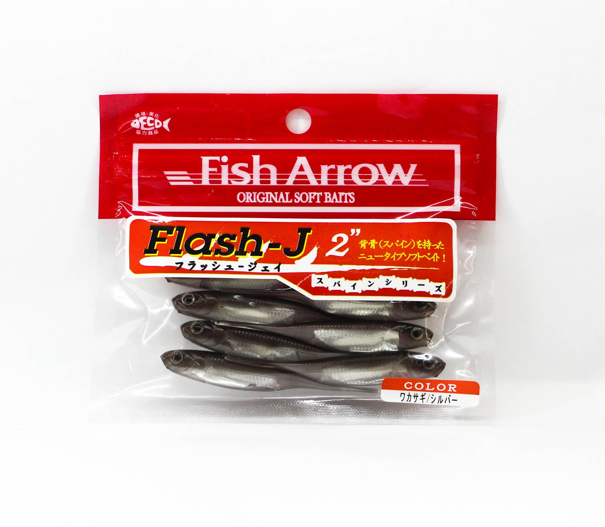Fish Arrow Soft Lure Flash J 2 Inch 8 Piece per pack #07 (0447)