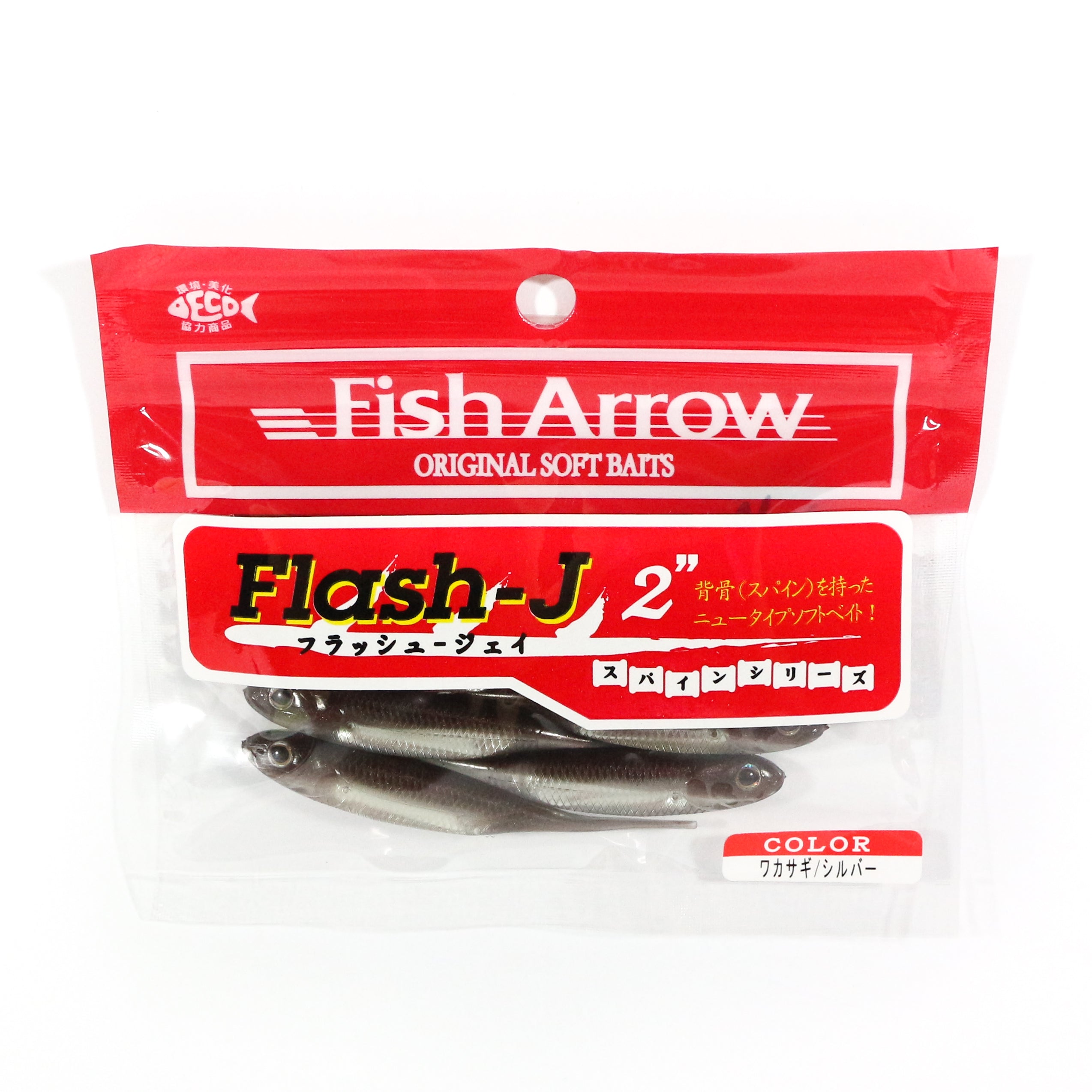 Fish Arrow Soft Lure Flash J 2 Inch 8 Piece per pack #07 (0447)