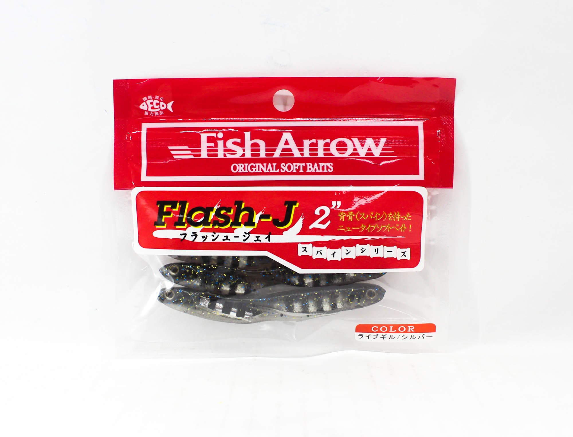 Fish Arrow Soft Lure Flash J 2 Inch 8 Piece per pack #23 (2472)