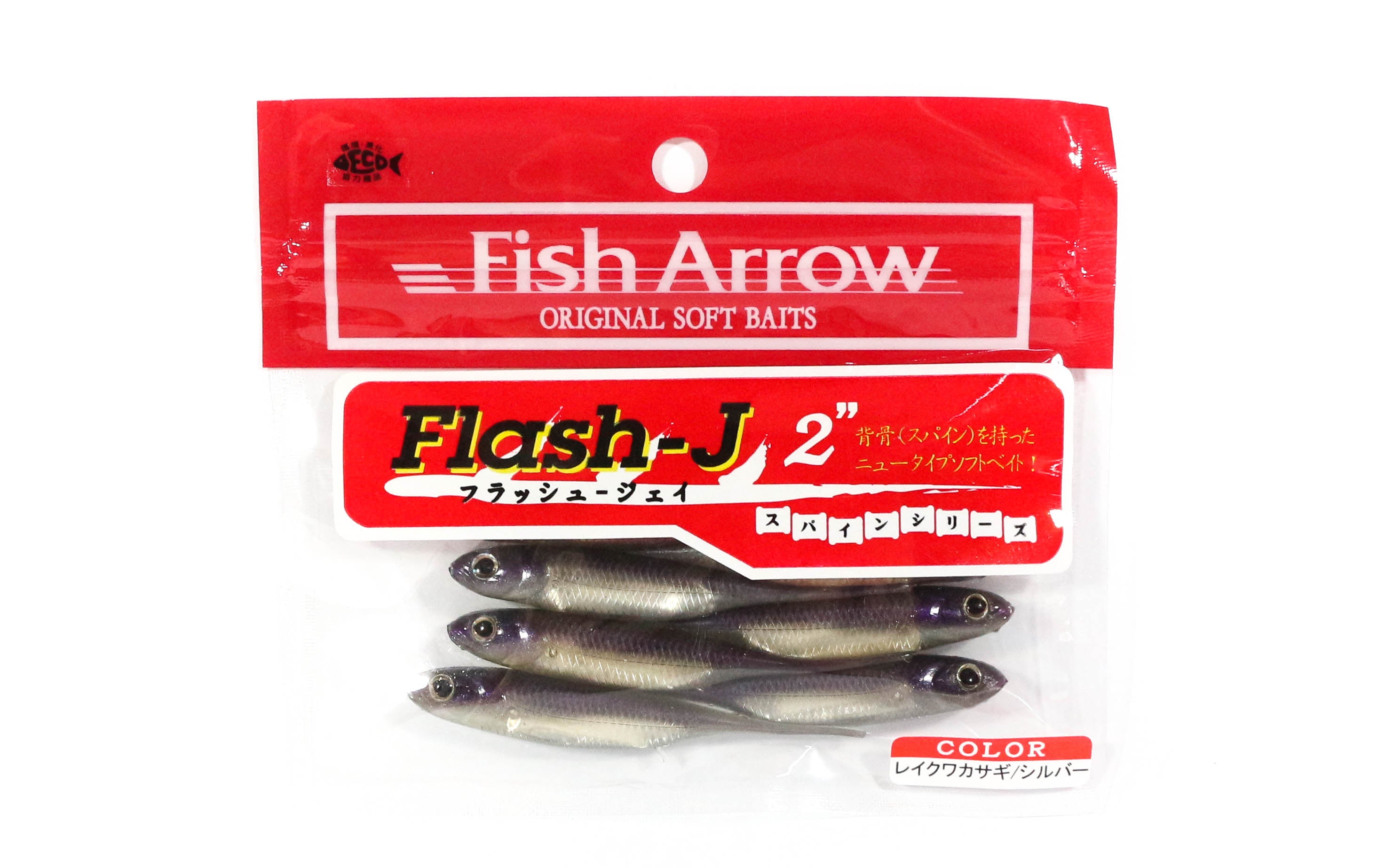 Fish Arrow Soft Lure Flash J 2 Inch 8 Piece per pack #25 (4025)