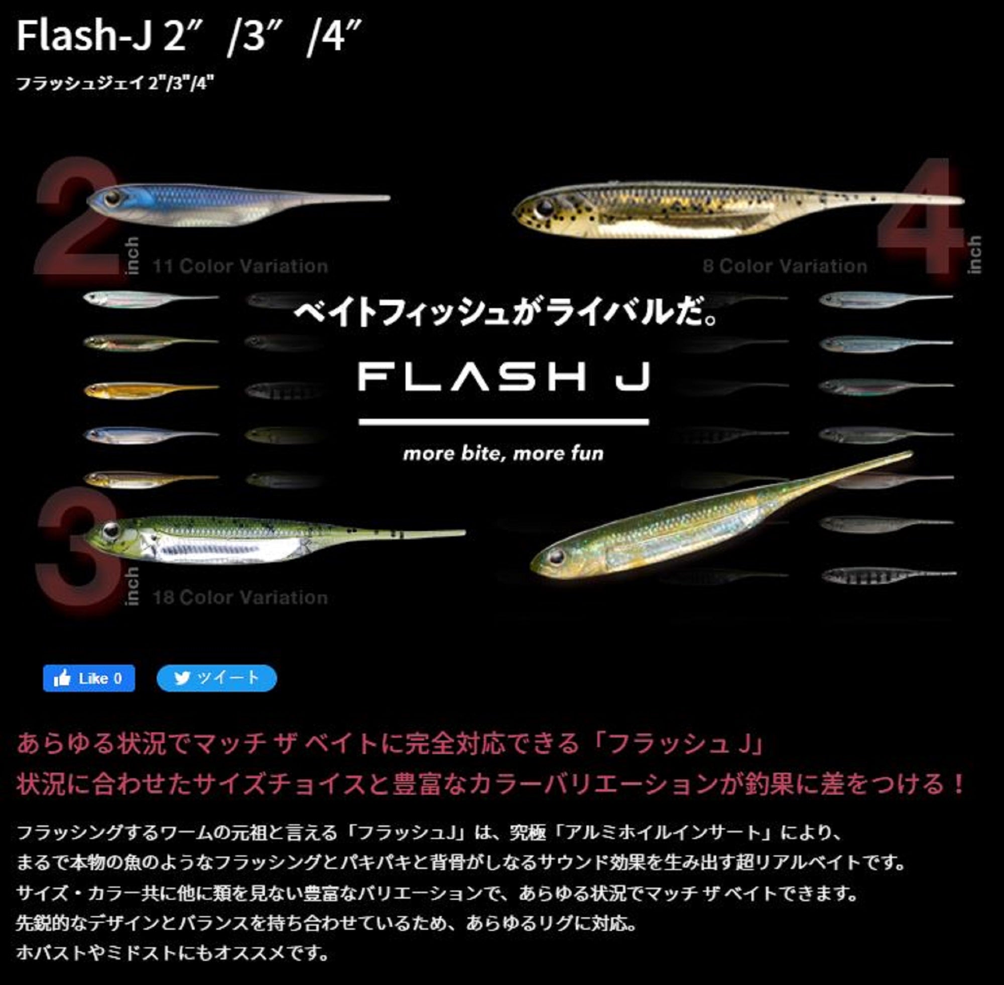 Fish Arrow Soft Lure Flash J 3 Inch 7 Piece per pack#29 (6807)