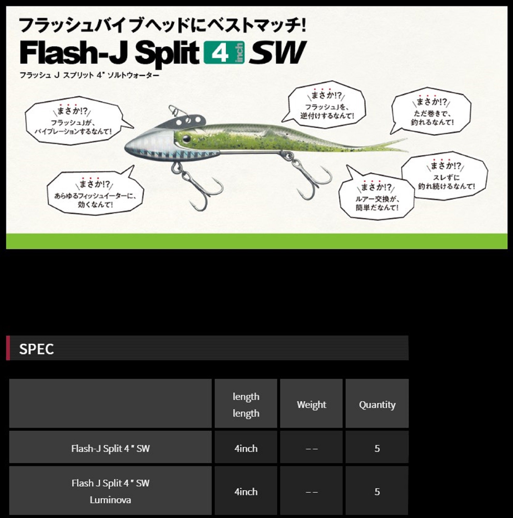 Fish Arrow Soft Lure Flash J Split SW 4 Inch 5 Piece per pack #100 (8788)