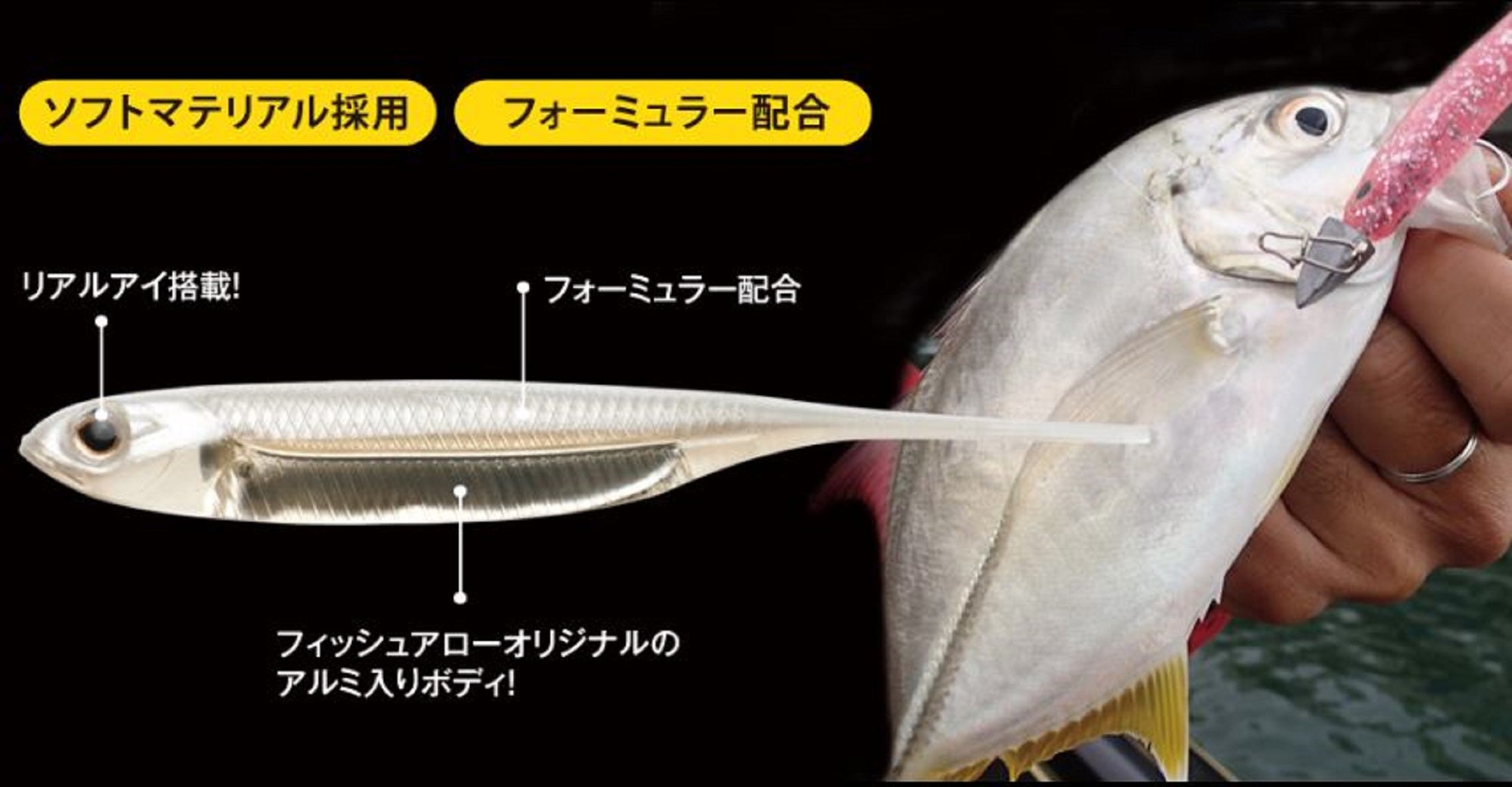 Fish Arrow Soft Lure Flash J SW 4 Inch 5 Piece per pack #112 (8870)