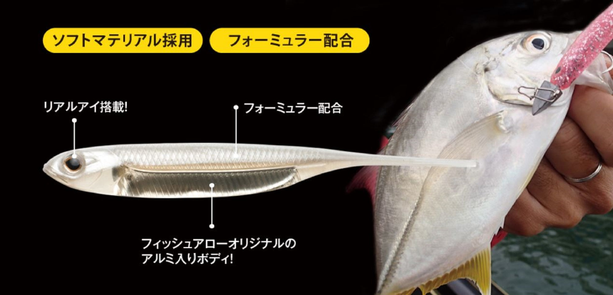 Fish Arrow Soft Lure Flash J SW 3 Inch 5 Piece per pack #109 (9648)