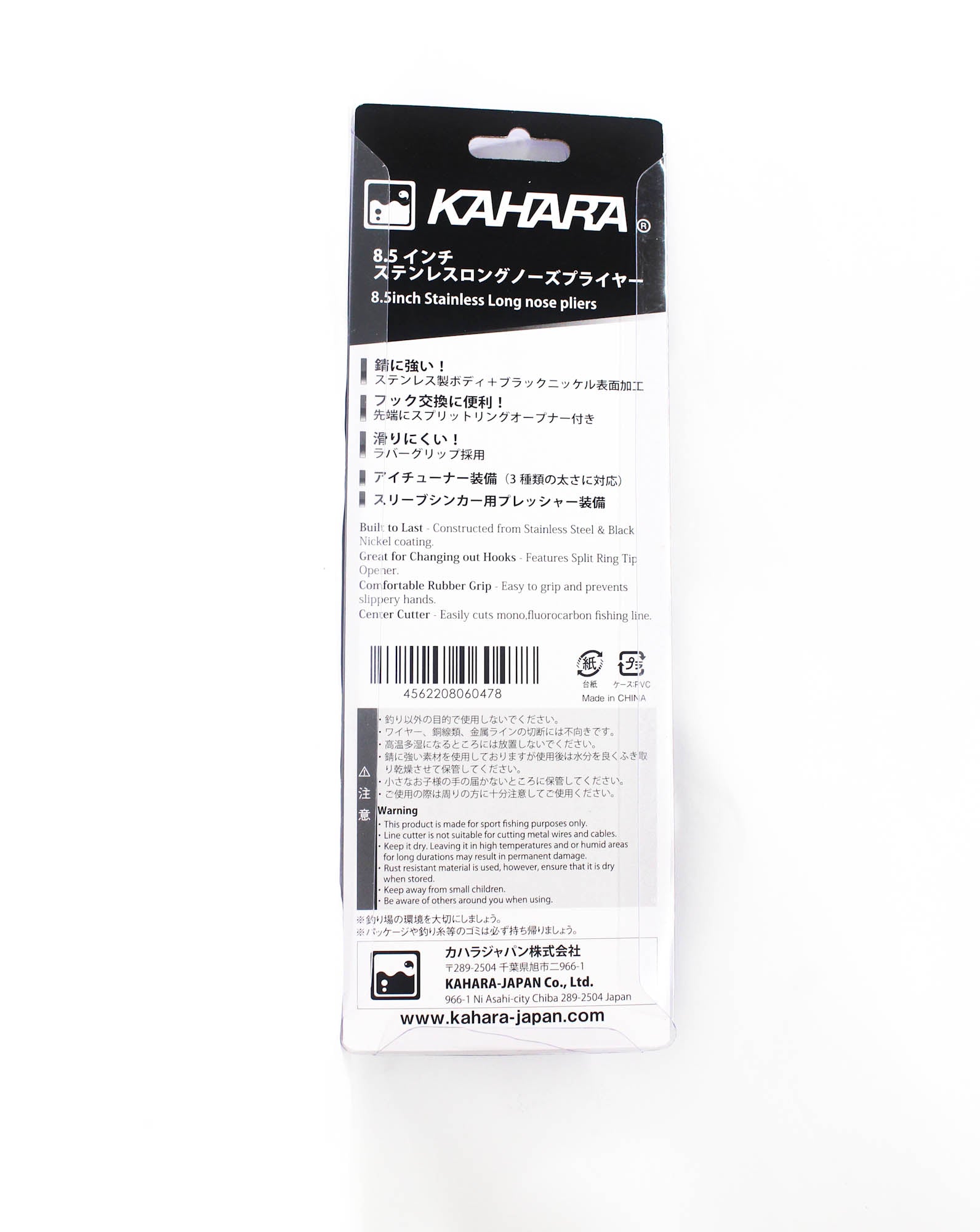 Kahara Split Ring Pliers Long Nose Stainless 8.5 Inch (0478)