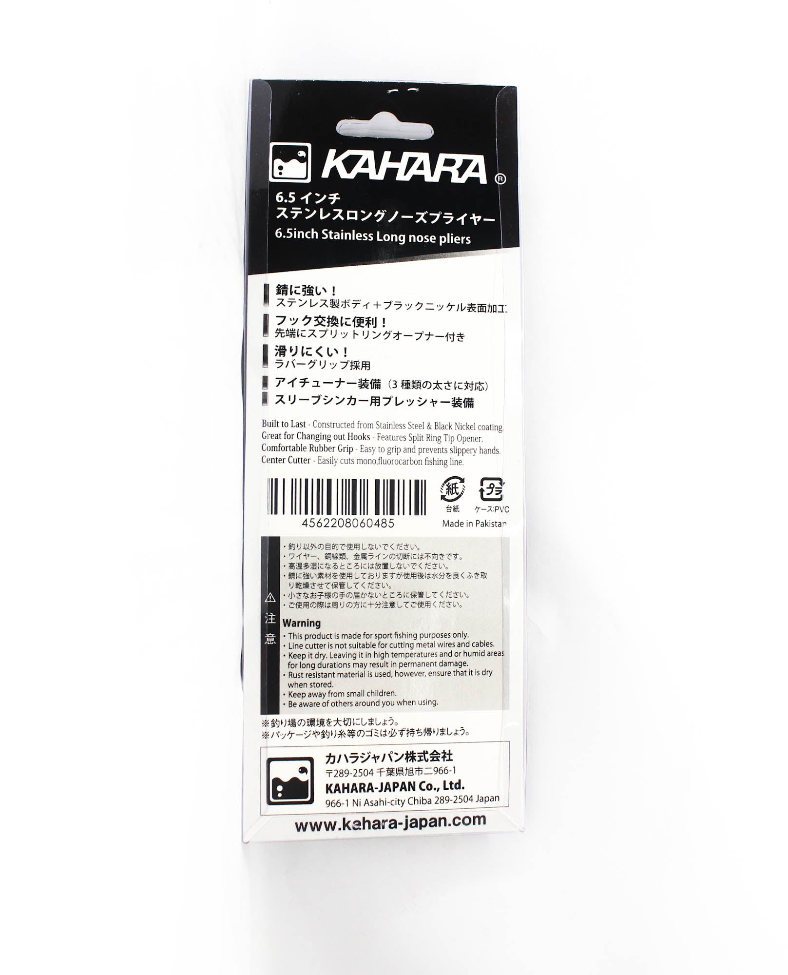 Kahara Split Ring Pliers Long Nose Stainless 6.5 Inch (0485)