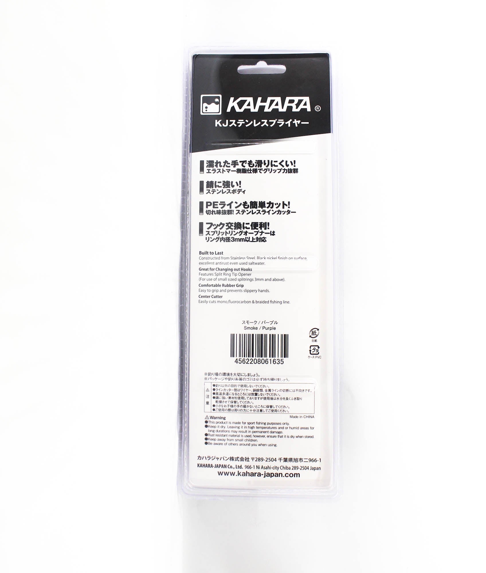 Karaha KJ Pliers Stainless 6 Inch (1635)