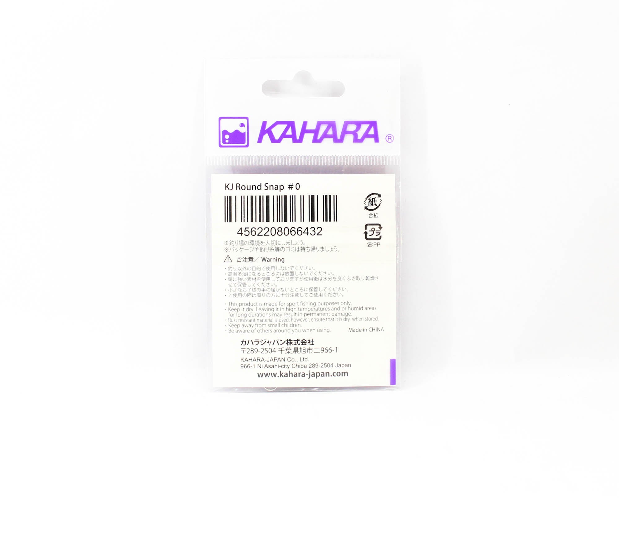 Kahara Round Snap Lure Snap Size 0 (6432)