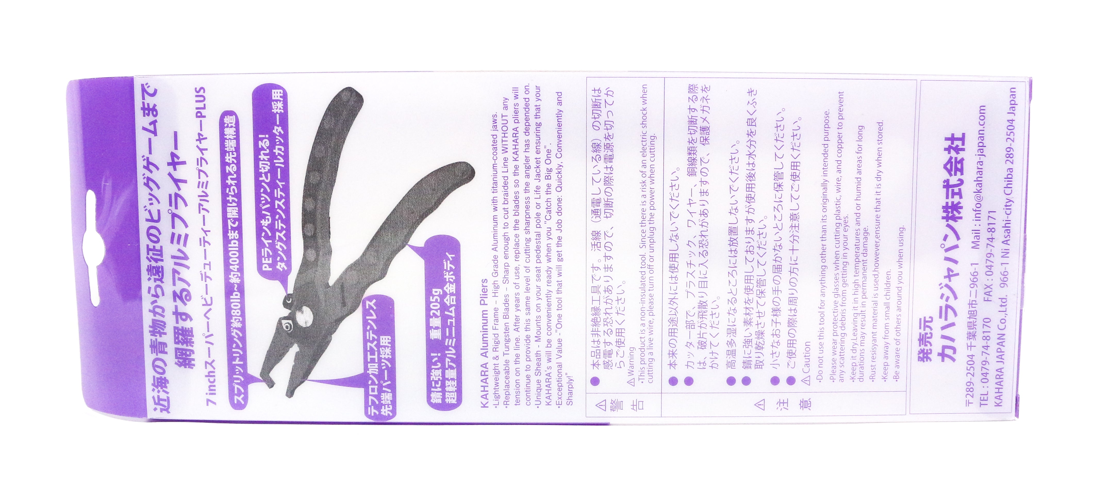 Kahara Split Ring Aluminium Pliers Plus Heavy Duty 205g 7 Inch Black (7514)