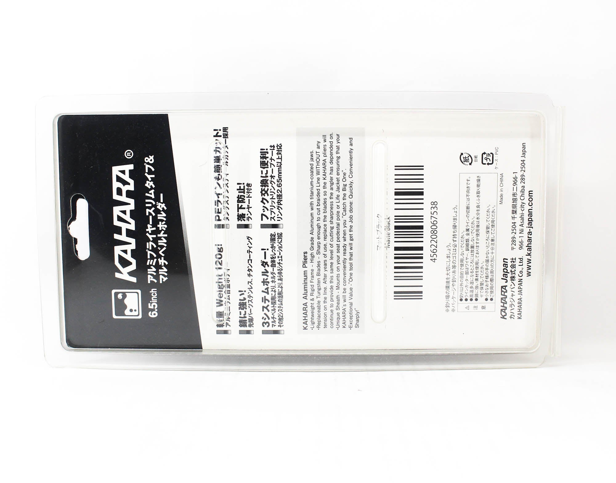 Kahara Pliers Aluminium Slim Type 120 grams 6.5 Inch Matt Black (7538)