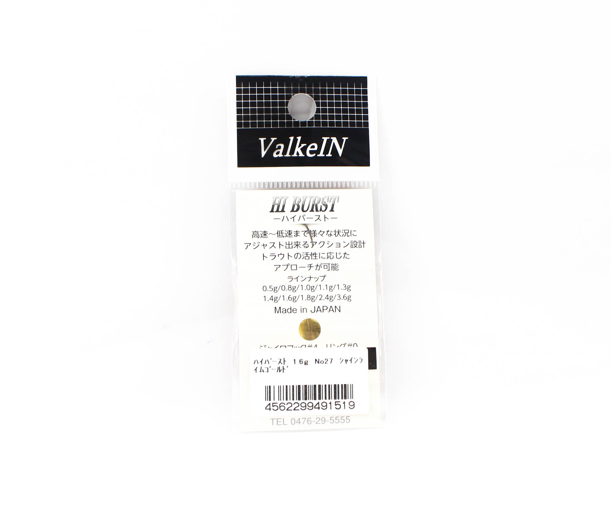 Valkein Spoon Hi Burst 1.6 grams Sinking Lure No.27 (1519)