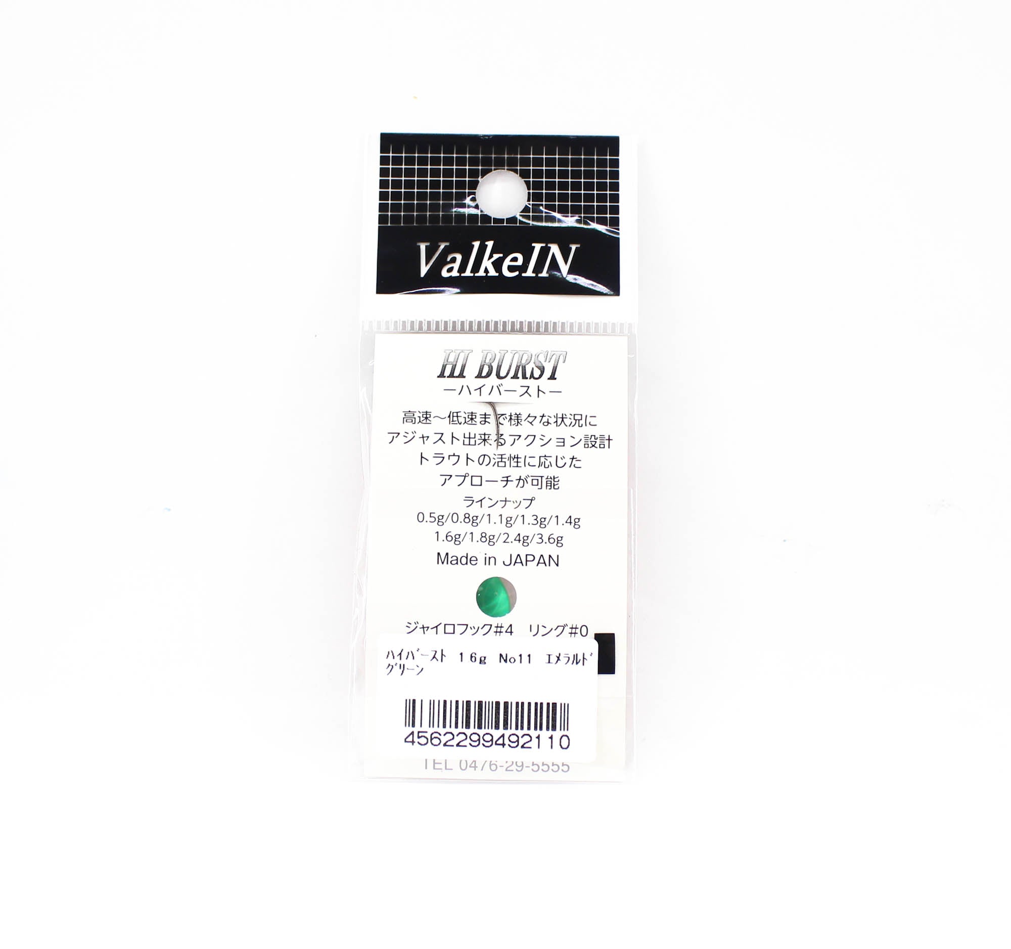 Valkein Spoon Hi Burst 1.6 grams Sinking Lure No.11 (2110)