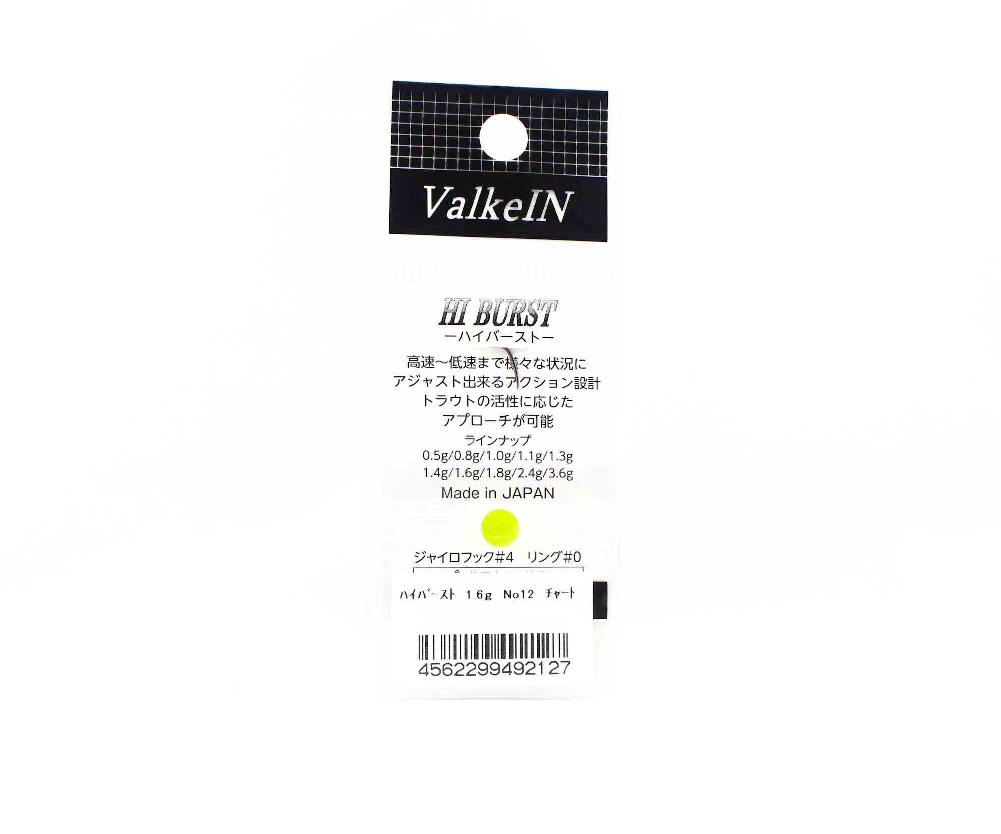 Valkein Spoon Hi Burst 1.6 grams Sinking Lure No.12 (2127)