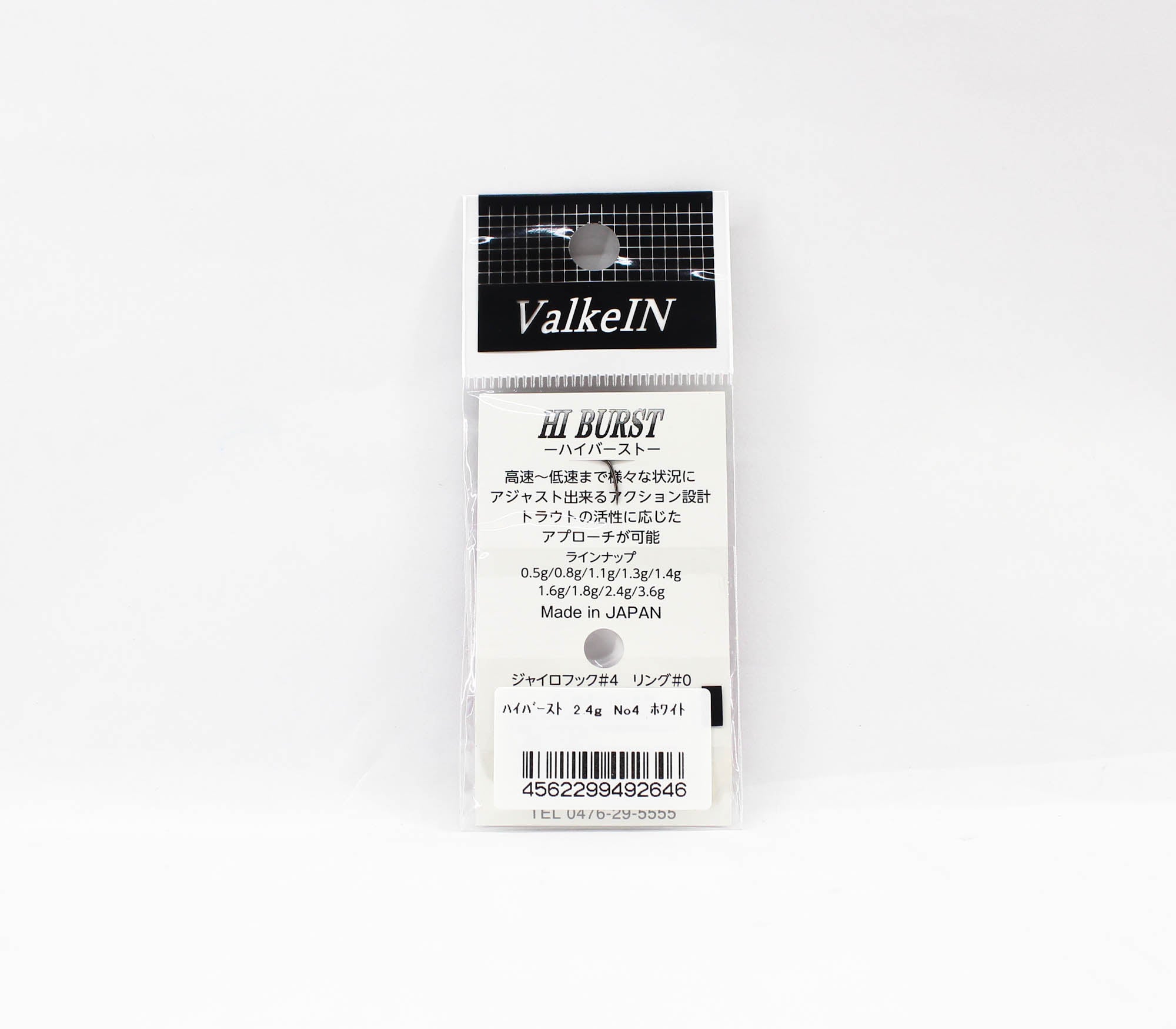 Valkein Spoon Hi Burst 2.4 grams Sinking Lure No.4 (2646)