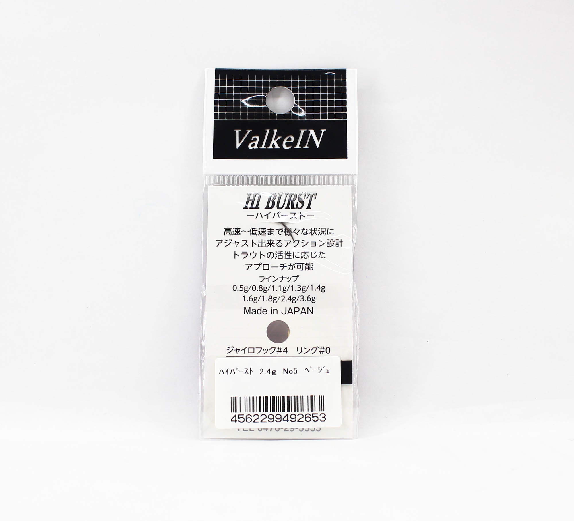 Valkein Spoon Hi Burst 2.4 grams Sinking Lure No.5 (2653)