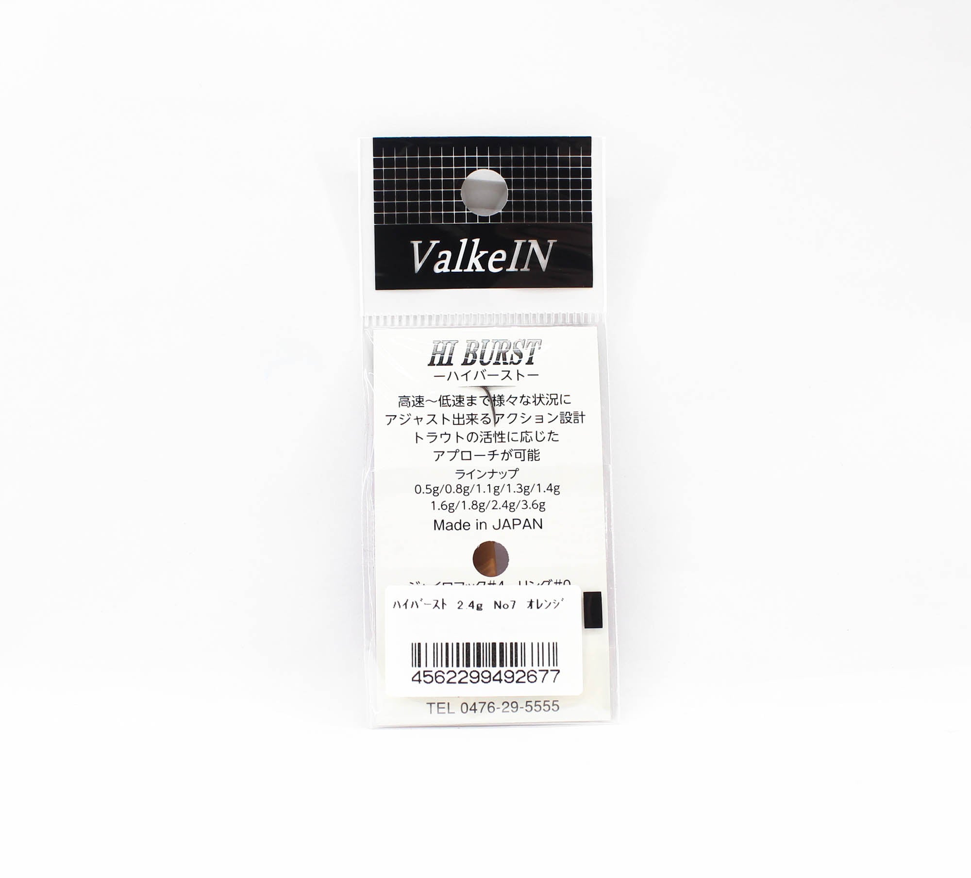 Valkein Spoon Hi Burst 2.4 grams Sinking Lure No.7 (2677)