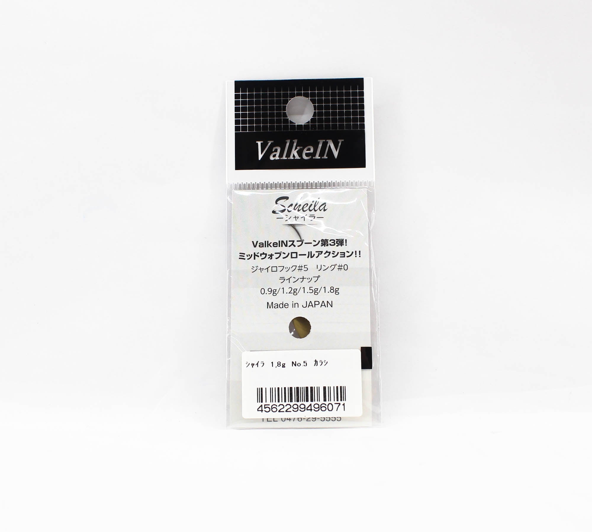Valkein Spoon Scheila 1.8 grams Sinking Lure No.5 (6071)