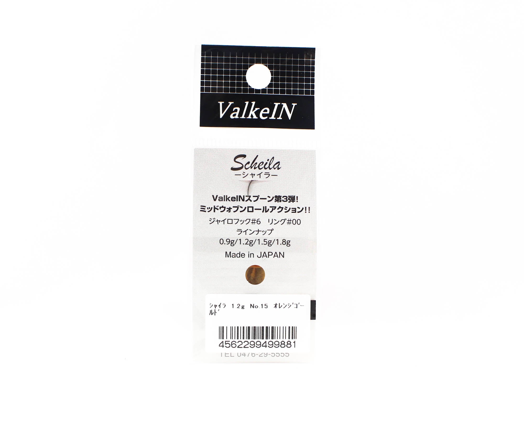 Valkein Spoon Scheila 1.2 grams Sinking Lure No.15 (9881)