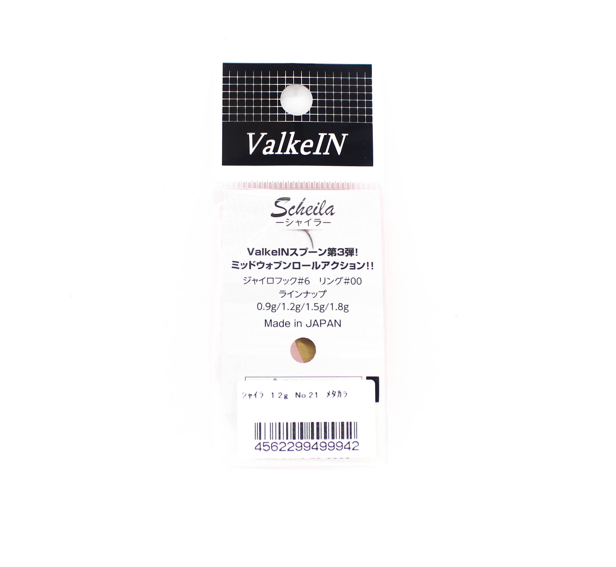Valkein Spoon Scheila 1.2 grams Sinking Lure No.21 (9942)
