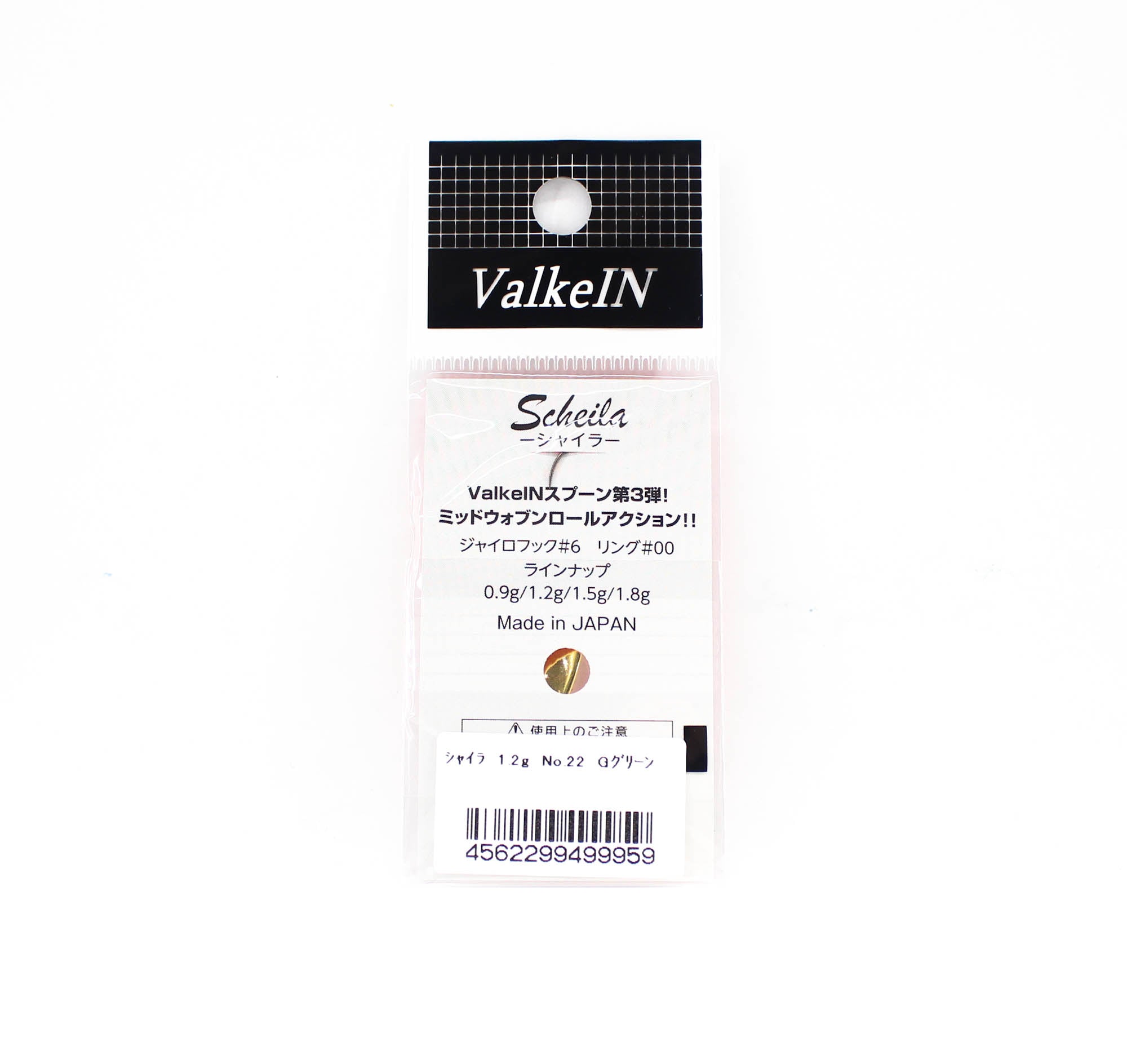 Valkein Spoon Scheila 1.2 grams Sinking Lure No.22 (9959)
