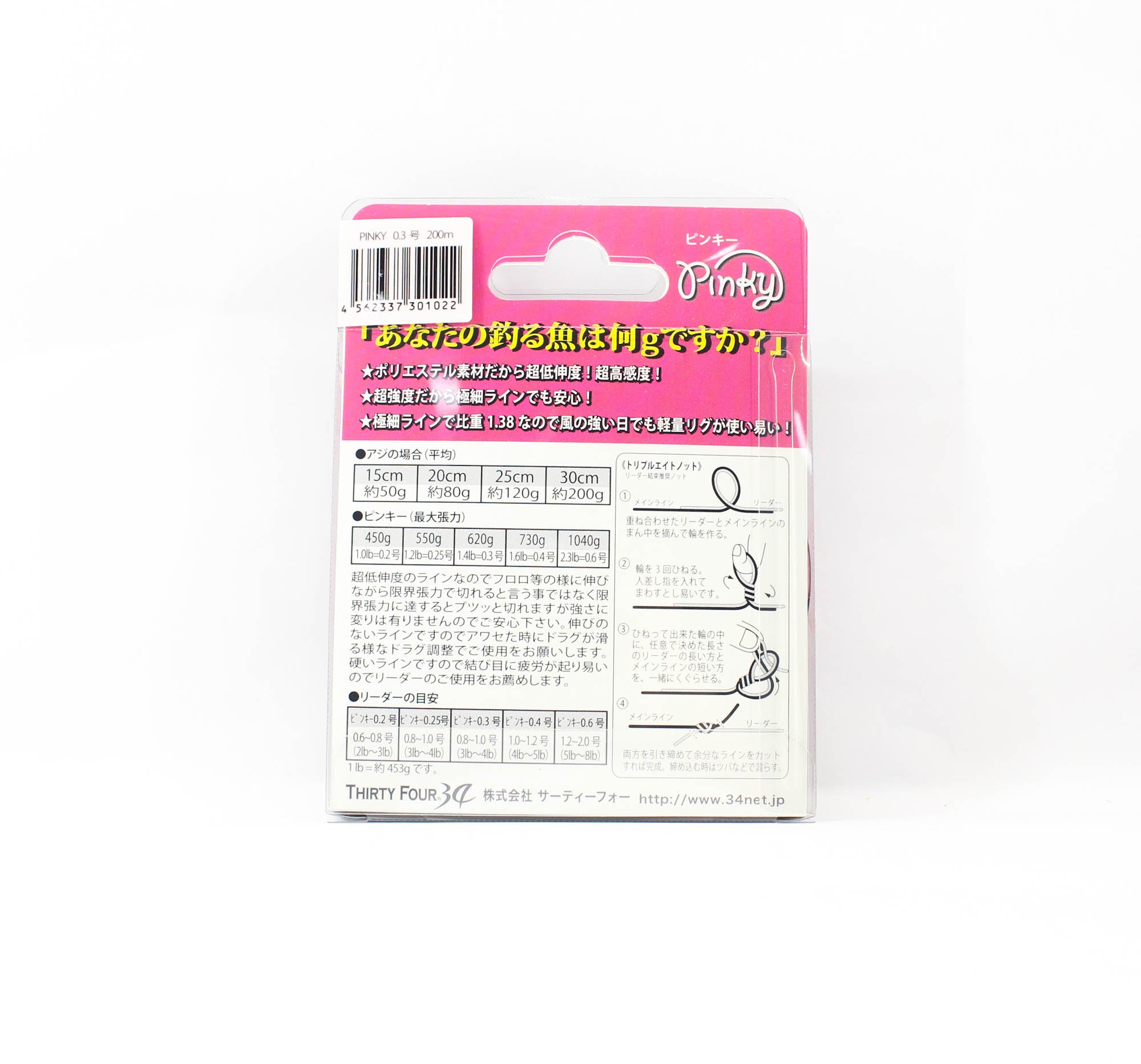 Thirty Four Pink Ester Line 200m 0.3 (1022)