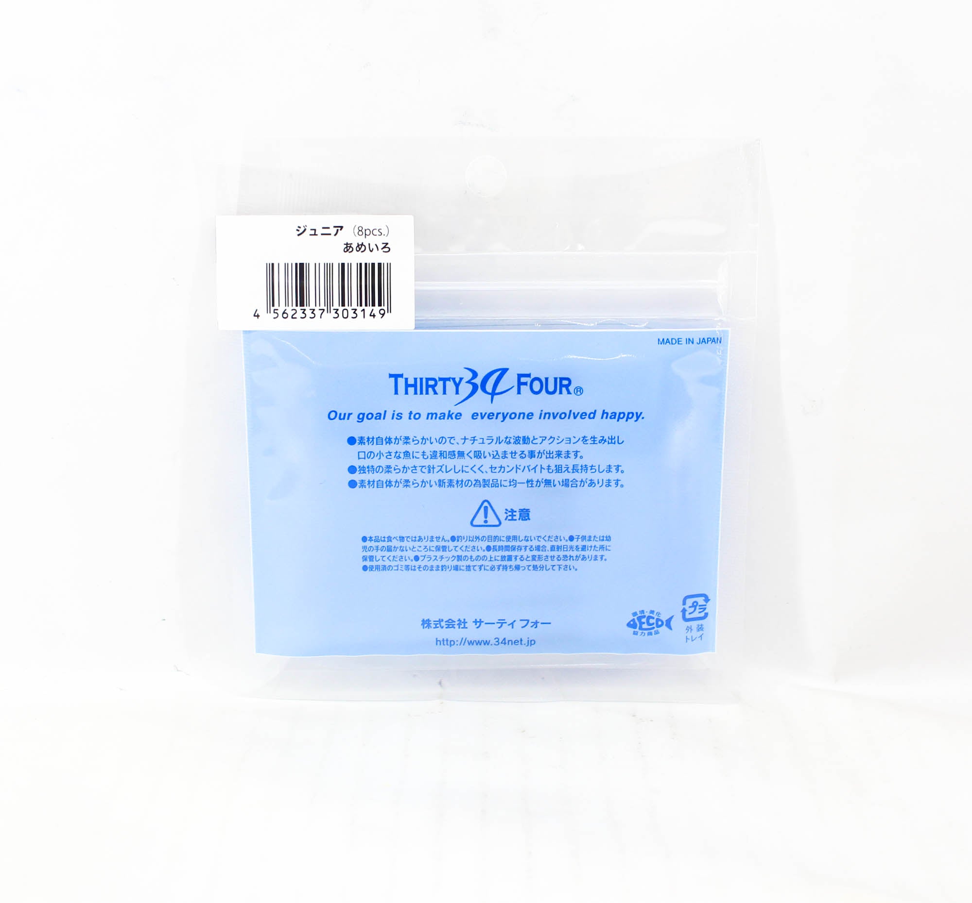 Thirty Four Soft Lure Ultra Soft Jr 1.3 Inch 8 per pack Ameiro (3149)