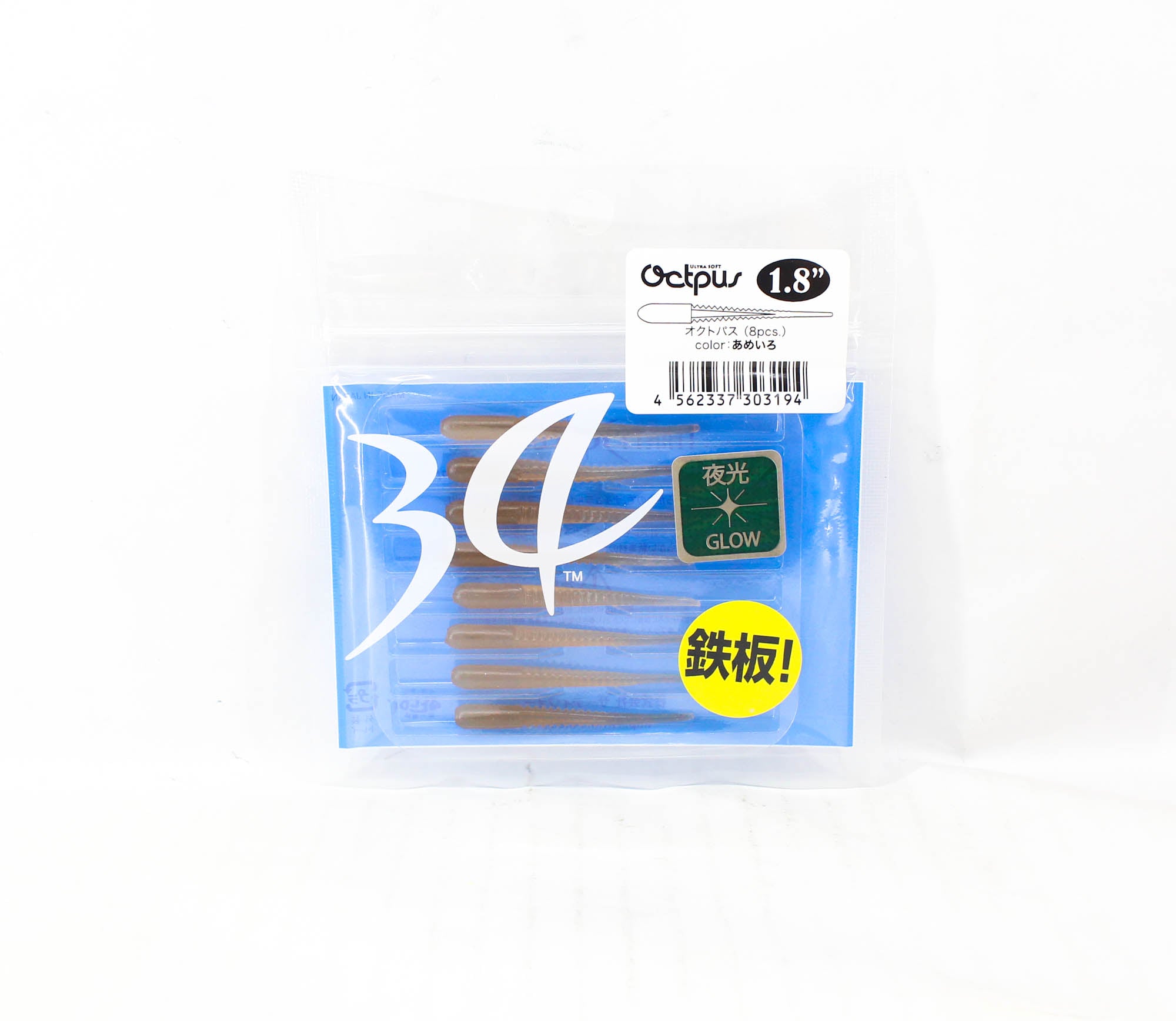 Thirty Four Soft Lure Octpus 1.8 Inch 8 per pack Ameiro (3194)