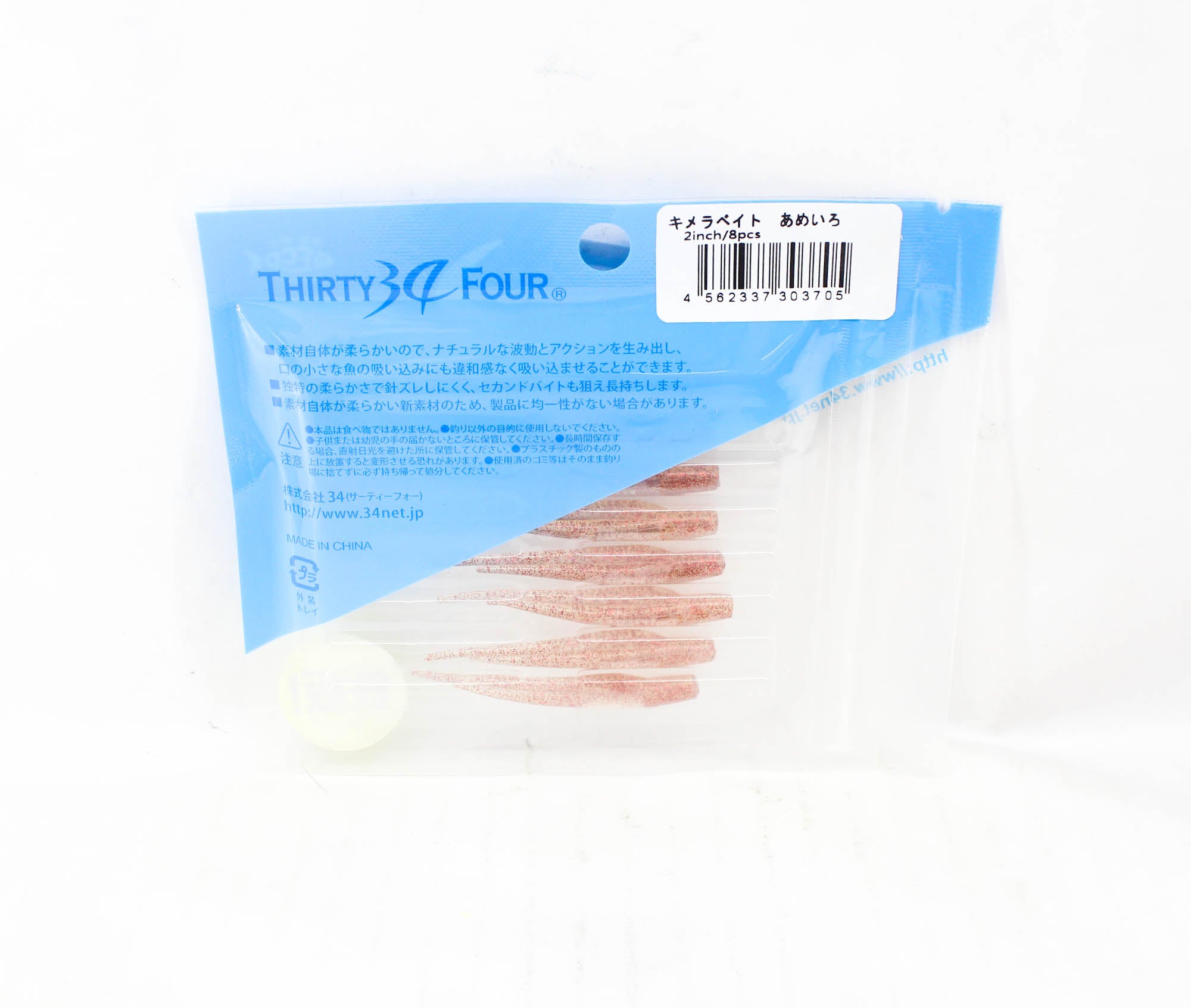 Thirty Four Soft Lure Chimerabait 2.0 Inch 8 per pack Ameiro (3705)
