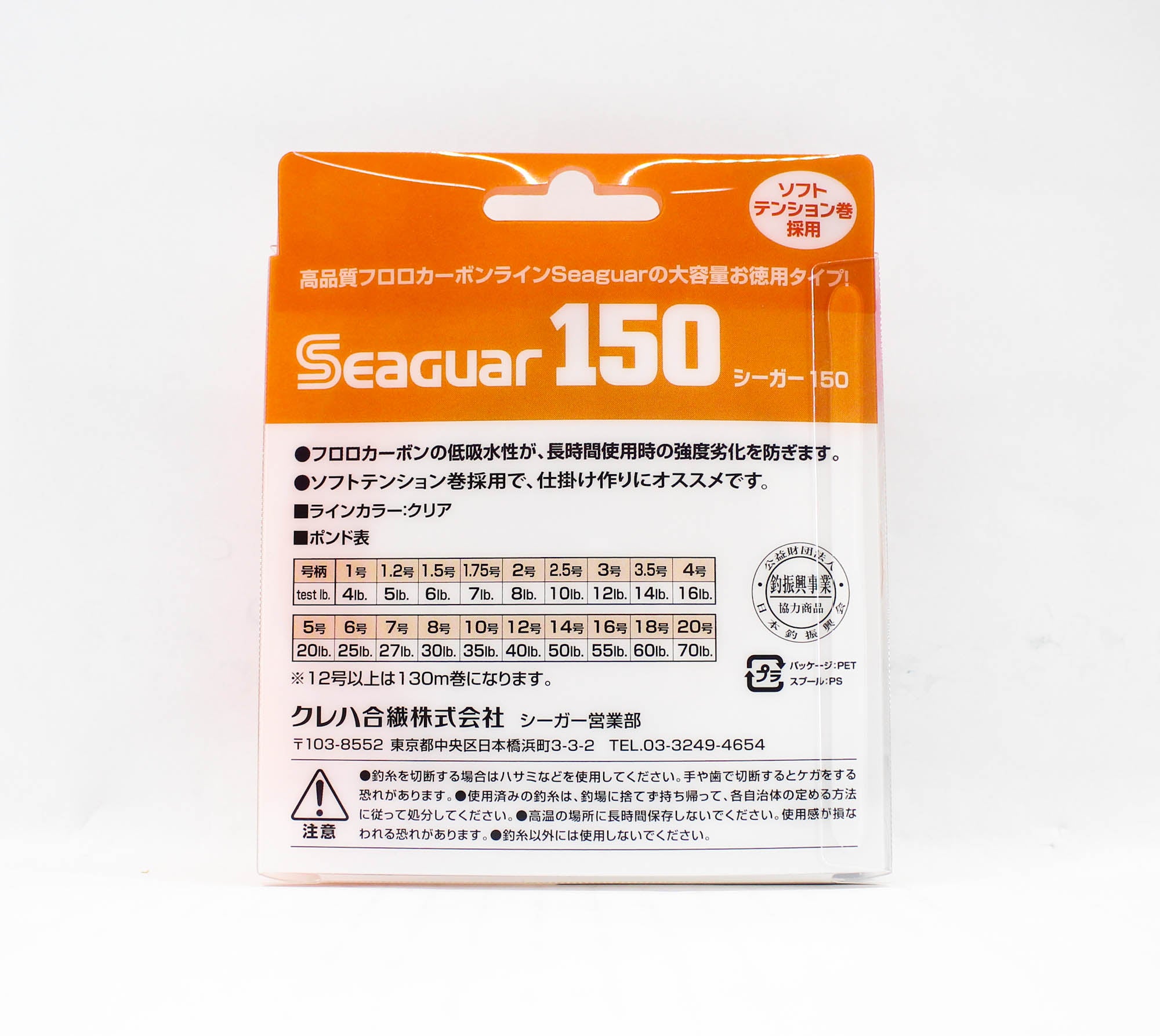 Seaguar Fluorocarbon 150 Leader Line 150m Size 1.2 5lb (0768)