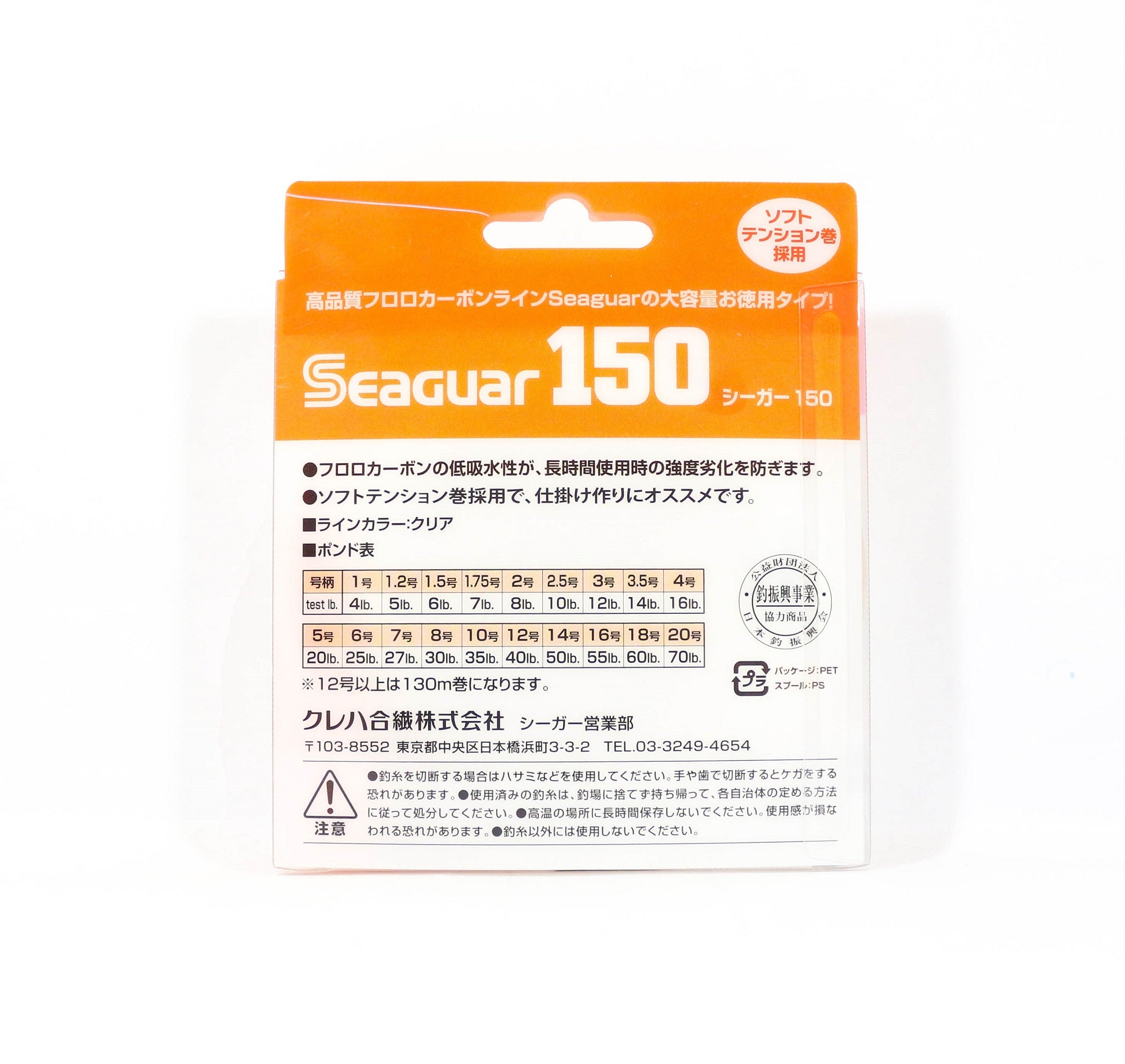 Seaguar Fluorocarbon 150 Leader Line 150m Size 10 35lb (0881)