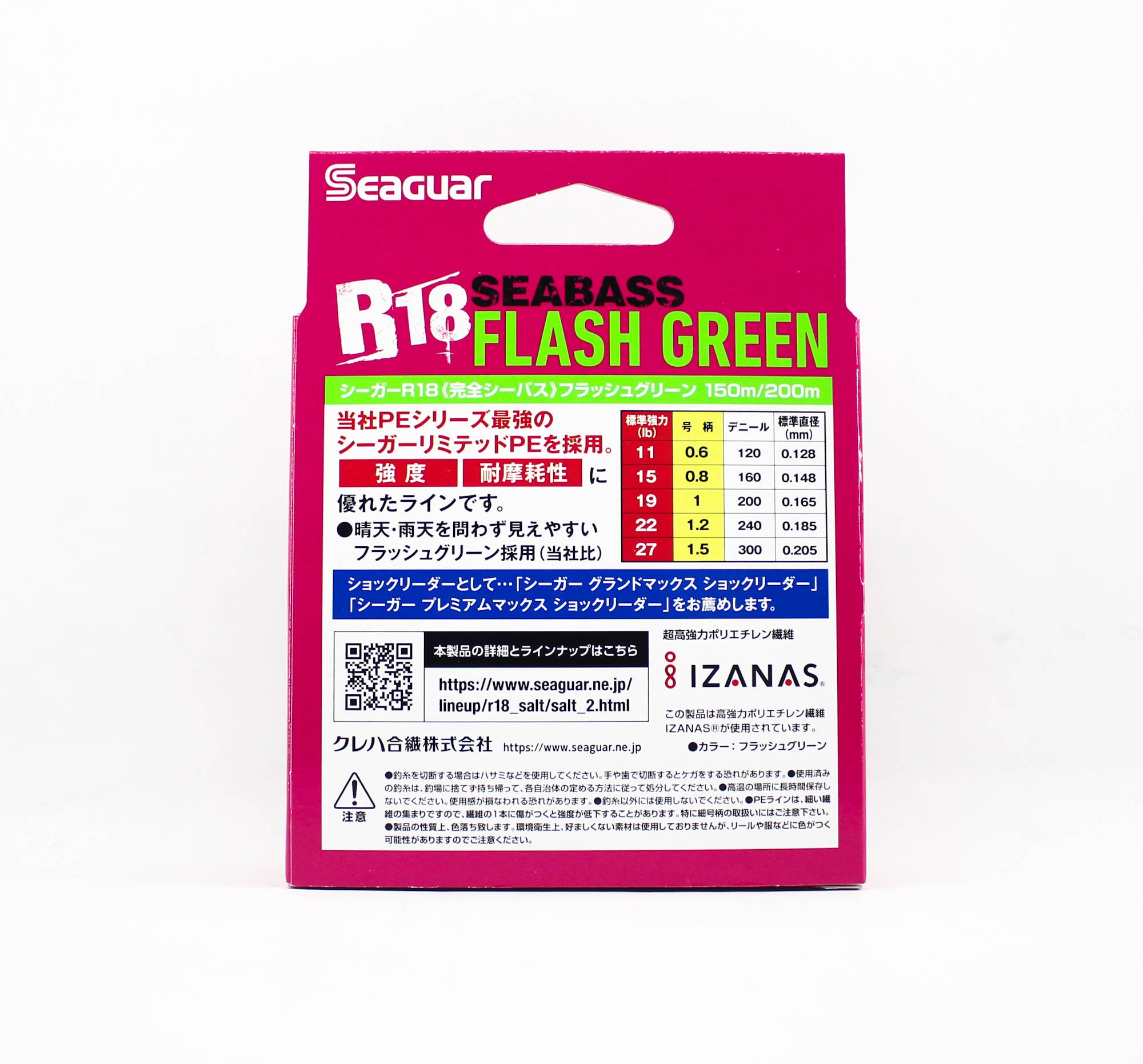 Seaguar P.E Line R18 Seabass 150m Size 1 19lb Flash Green (8153)