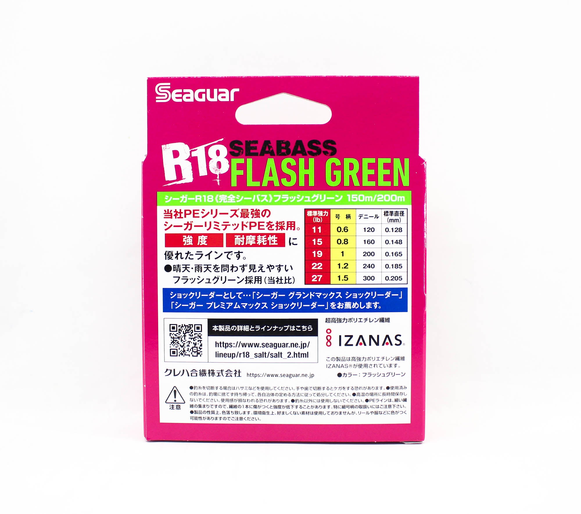 Seaguar P.E Line R18 Seabass 200m Size 0.8 15lb Flash Green (8191)