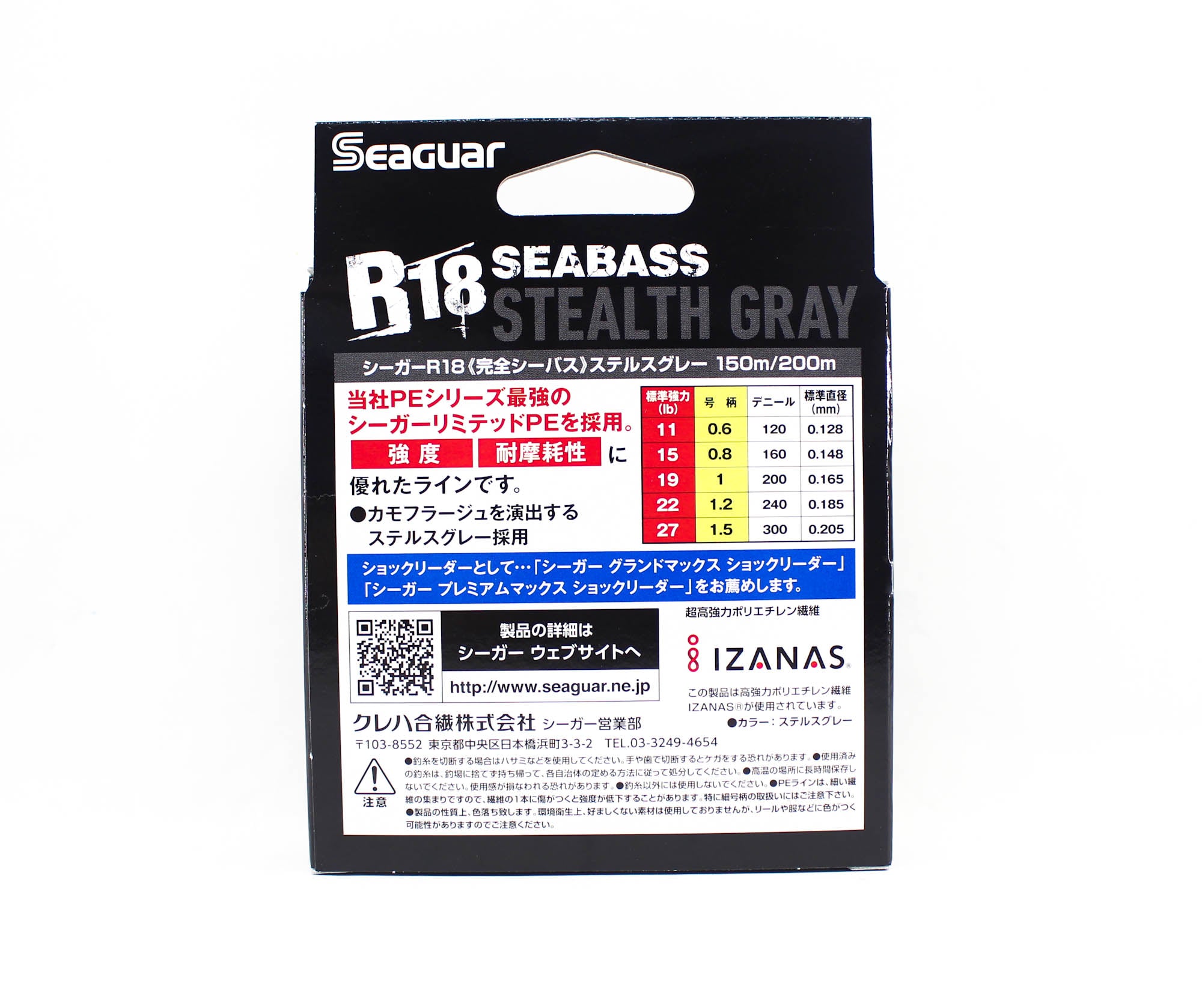 Seaguar P.E Line R18 Seabass 200m Size 0.8 15lb Stealth Gray (8290)