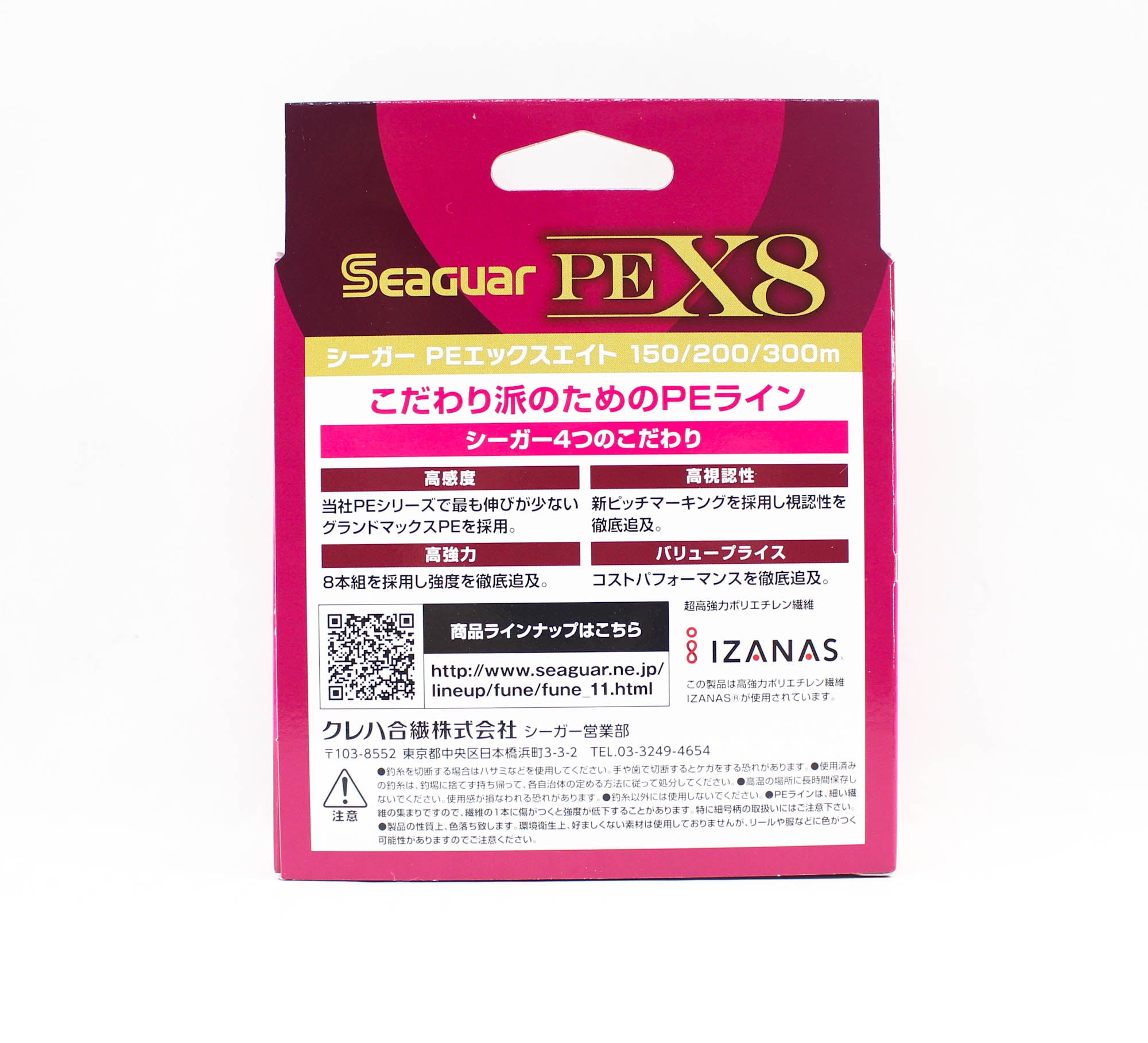 Seaguar P.E Line Grand Max X8 200m Size 1.2 23lb Multi (8399)