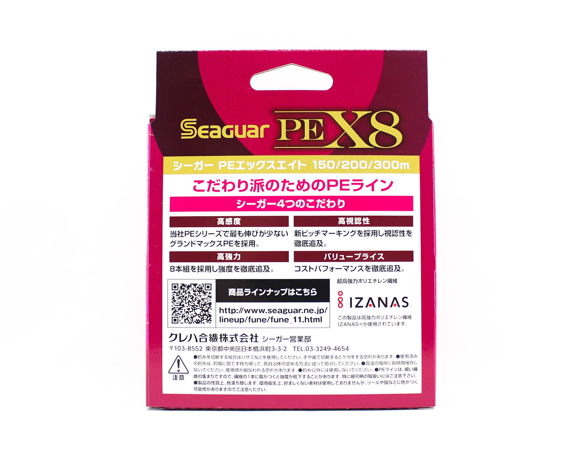 Seaguar P.E Line Grand Max X8 300m Size 0.6 14lb Multi (8573)