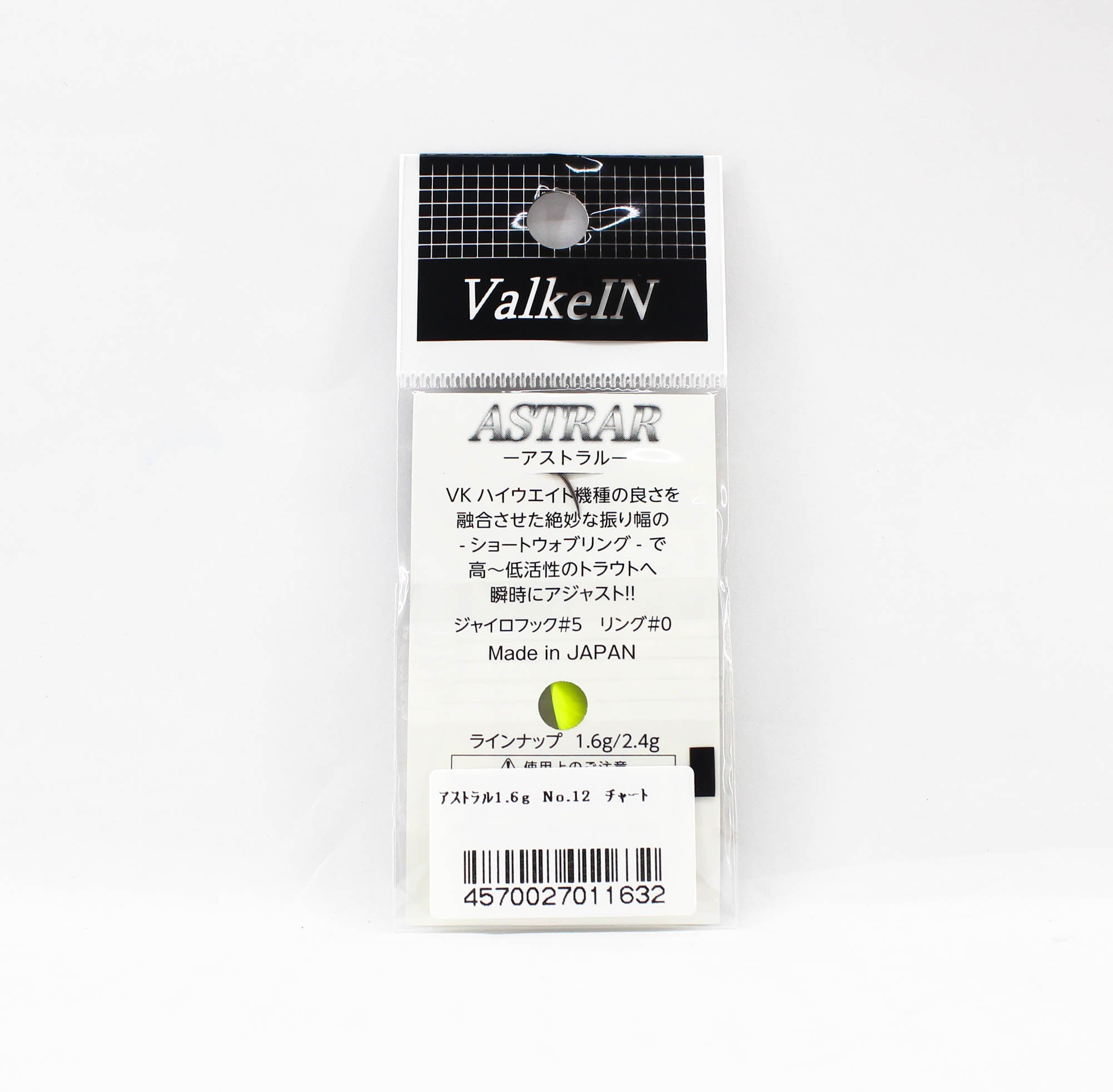 Valkein Spoon Astrar 1.6 grams Sinking Lure No.12 (1632)