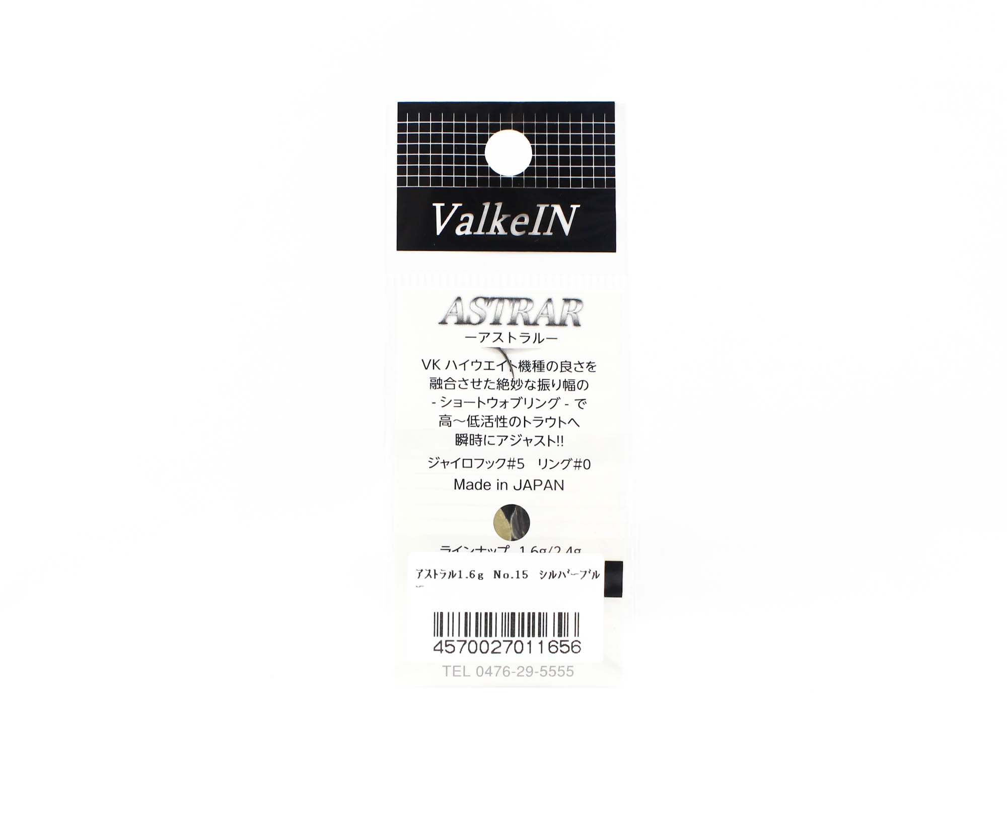 Valkein Spoon Astrar 1.6 grams Sinking Lure No.15 (1656)