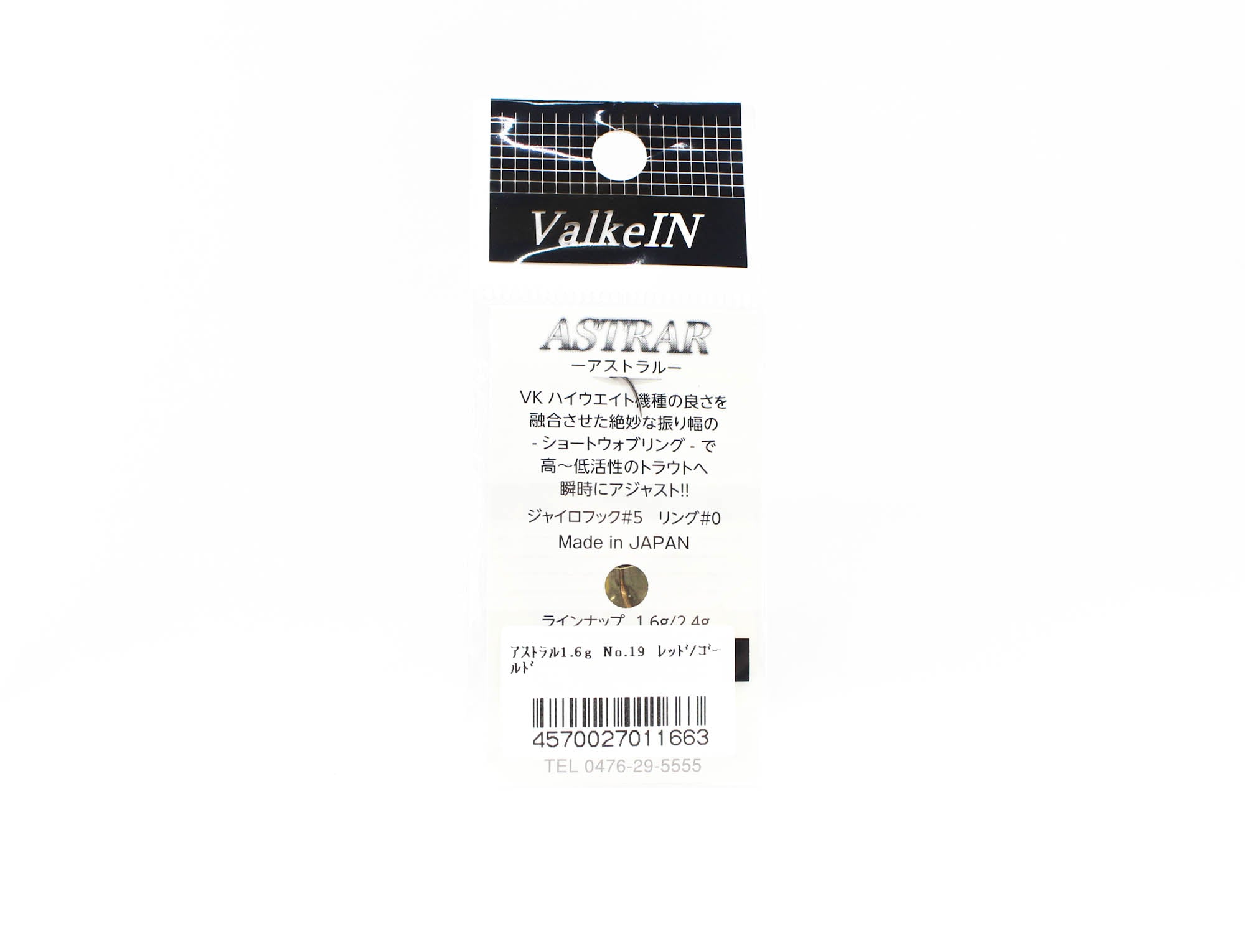 Valkein Spoon Astrar 1.6 grams Sinking Lure No.19 (1663)