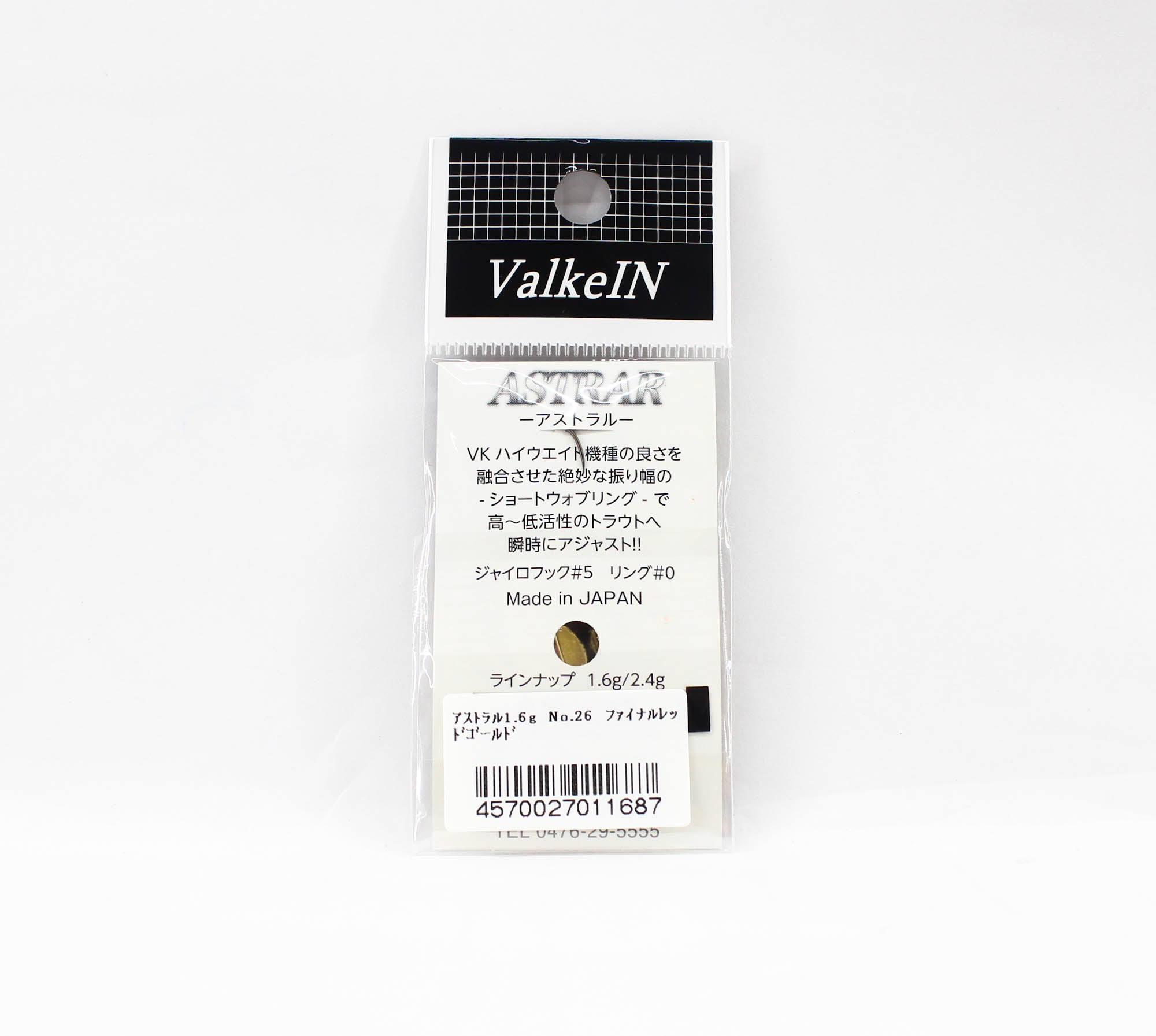 Valkein Spoon Astrar 1.6 grams Sinking Lure No.26 (1687)