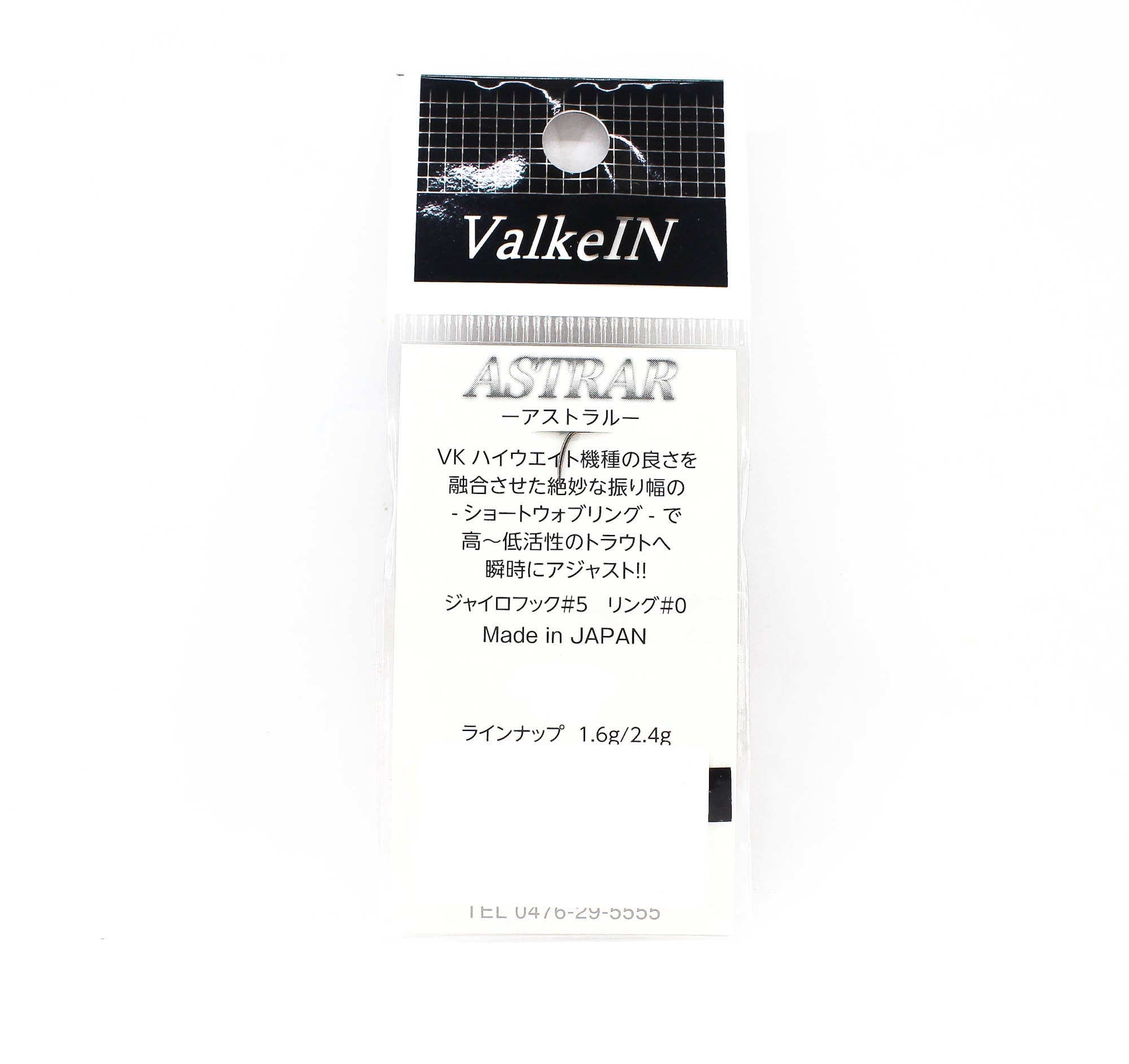 Valkein Spoon Astrar 1.6 grams Sinking Lure No.29 (1717)