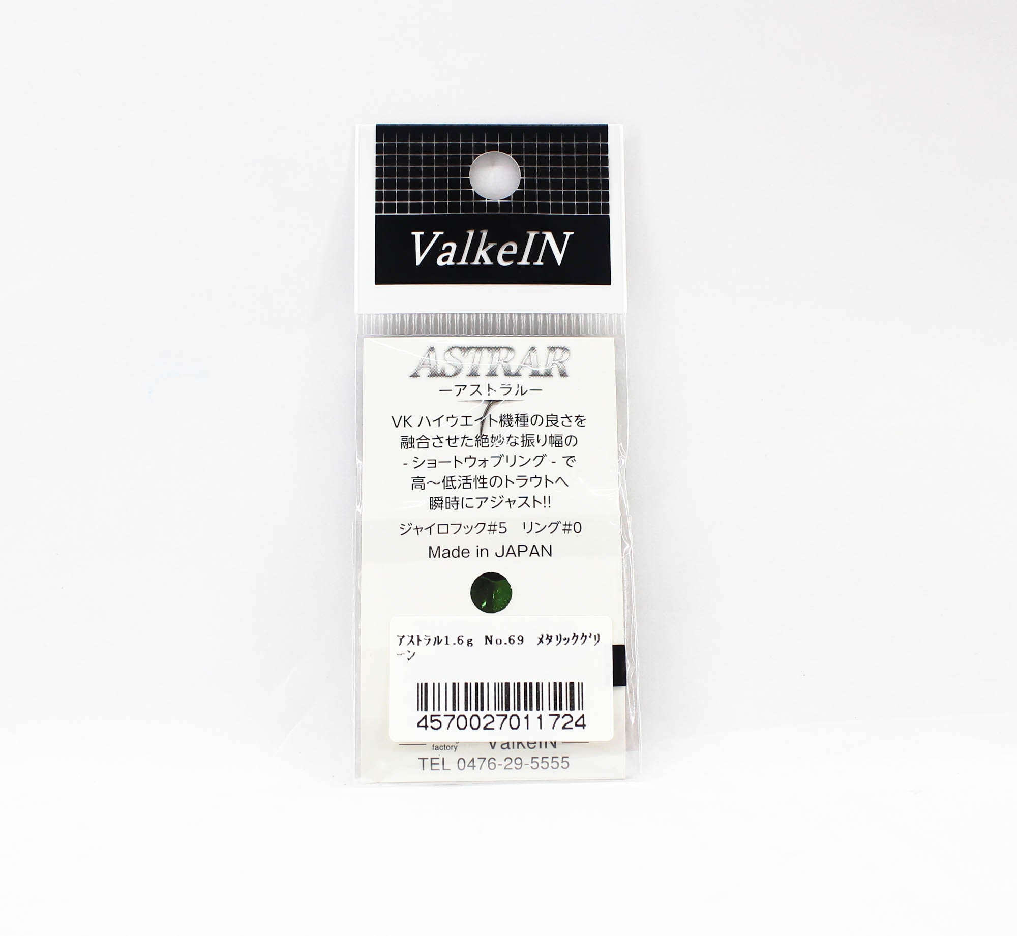 Valkein Spoon Astrar 1.6 grams Sinking Lure No.69 (1724)