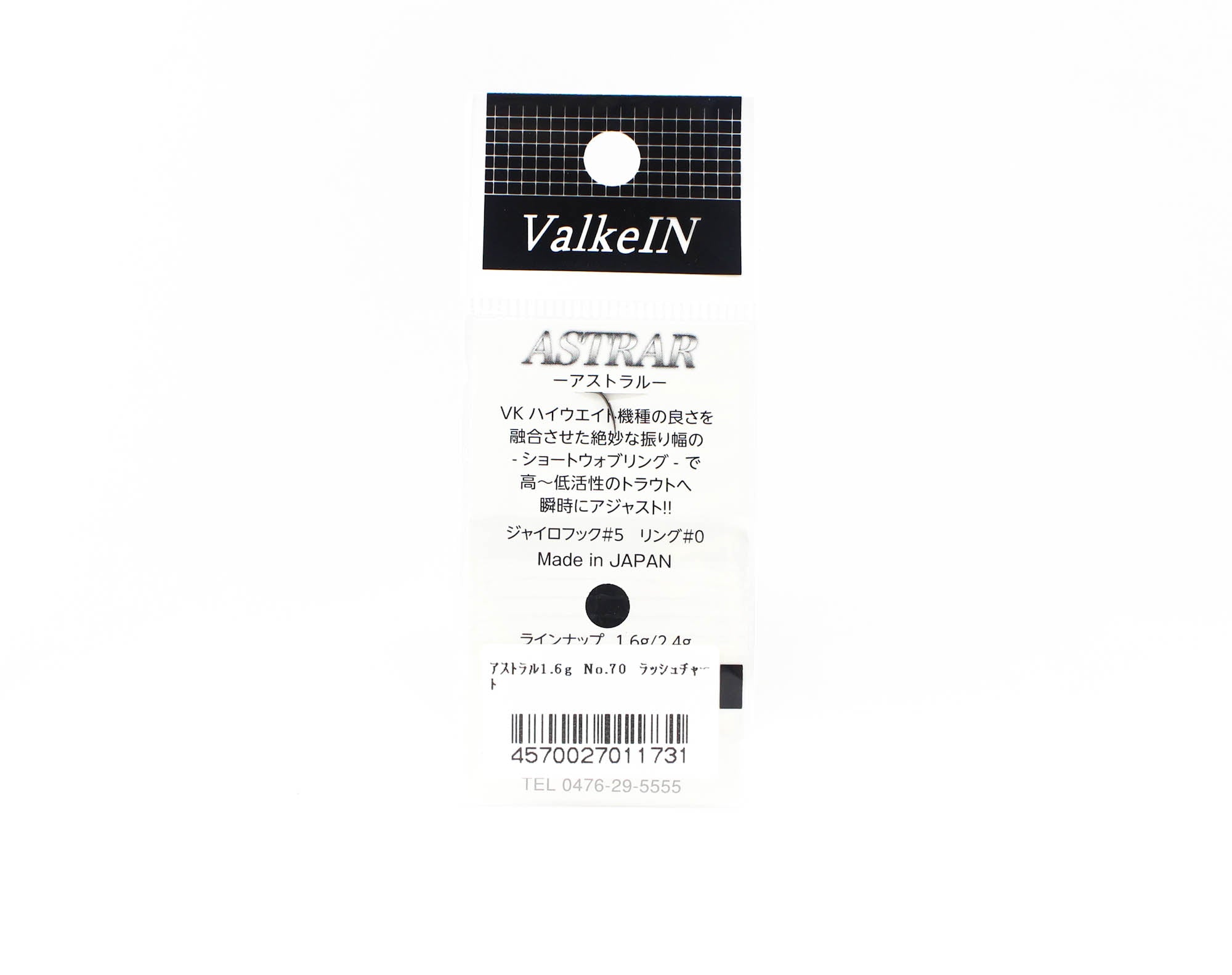 Valkein Spoon Astrar 1.6 grams Sinking Lure No.70 (1731)