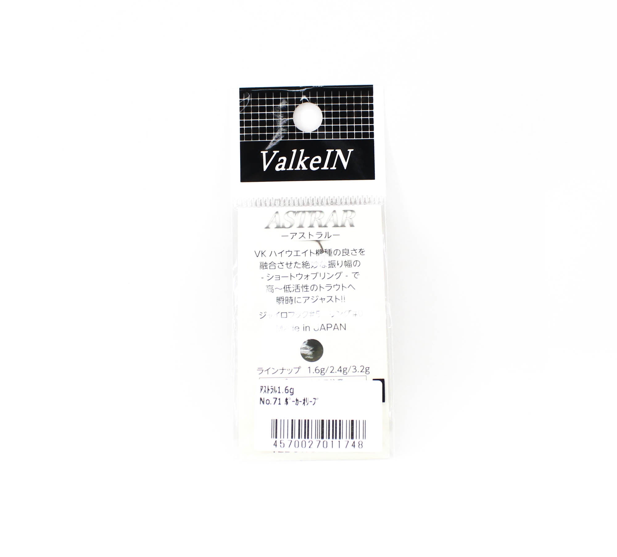Valkein Spoon Astrar 1.6 grams Sinking Lure No.71 (1748)