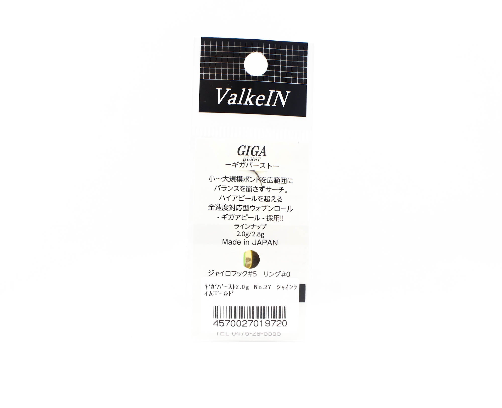 Valkein Spoon Giga Burst 2.0 grams Sinking Lure No.27 (9720)