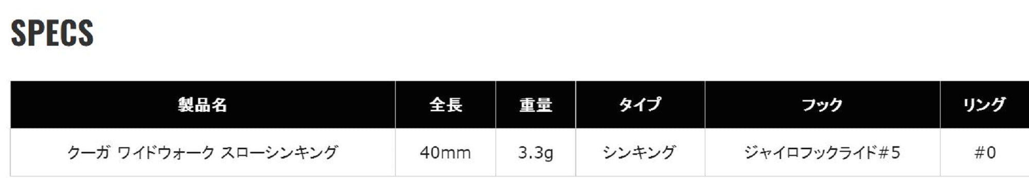 Valkein Kuga WW SS 40mm 3.3 grams Slow Sinking Lure C045 (2829)